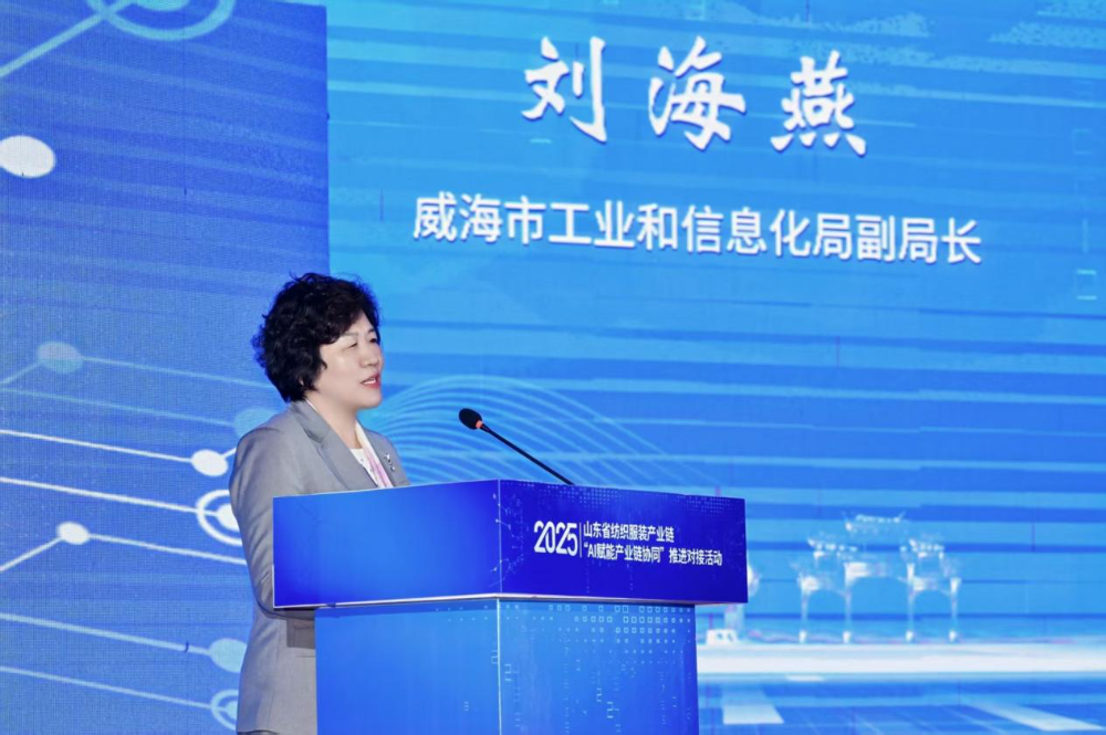 11月4日，山東省紡織服裝產(chǎn)業(yè)鏈&ldquo;AI賦能產(chǎn)業(yè)鏈協(xié)同&rdquo;推進對接活動在夏津隆重舉行?；顒泳o扣黨的二十屆四中全會&ldquo;建設(shè)現(xiàn)代化產(chǎn)業(yè)體系，鞏固壯大實體經(jīng)濟根基&rdquo;戰(zhàn)略部署，以&ldquo;AI+金融&rdquo;雙輪驅(qū)動為核心路徑，匯聚政企銀校各界力量，共商紡織服裝產(chǎn)業(yè)智能化、協(xié)同化升級大計，為培育產(chǎn)業(yè)新質(zhì)生產(chǎn)力注入強勁動能。  緊扣國家戰(zhàn)略，  凝聚產(chǎn)業(yè)升級共識  活動開篇，多位領(lǐng)導嘉賓立足國家戰(zhàn)略、行業(yè)發(fā)展與地方實踐，為山東紡織服裝產(chǎn)業(yè)轉(zhuǎn)型把脈定向，凝聚發(fā)展共識。 山東省政協(xié)副主席、黨組副書記、省紡織服裝產(chǎn)業(yè)鏈鏈長林峰海在致辭中表示，山東是全國重要工業(yè)基地，紡織服裝產(chǎn)業(yè)作為中國紡織服裝產(chǎn)業(yè)核心組成與北方新質(zhì)生產(chǎn)力重要引擎，在穩(wěn)增長、促消費、惠民生及培育新質(zhì)生產(chǎn)力方面作用顯著。山東通過產(chǎn)業(yè)鏈&ldquo;鏈長制&rdquo;推進產(chǎn)業(yè)優(yōu)化升級，今年前三季度全省紡織業(yè)、服裝服飾業(yè)工業(yè)增加值同比分別增長4.1%、1.1%，分別高于全國同行業(yè)0.95個、3.5個百分點。德州是我國重要紡織服裝產(chǎn)業(yè)大市，在新型紡織、家紡等領(lǐng)域競爭優(yōu)勢突出。德州高度重視紡織產(chǎn)業(yè)發(fā)展，將輕紡紡織列為全市11條標志性產(chǎn)業(yè)鏈，為全省紡織產(chǎn)業(yè)高質(zhì)量發(fā)展助力；其中夏津作為全國紗線基地，正通過創(chuàng)新性實施&ldquo;行業(yè)機構(gòu)+國資平臺+市場主體&rdquo;三方共建模式推動產(chǎn)業(yè)發(fā)展。中國紡織工業(yè)聯(lián)合會副會長閻巖指出，當前&ldquo;十五五&rdquo;時期，紡織服裝業(yè)處于轉(zhuǎn)型升級關(guān)鍵階段，黨的二十屆四中全會為產(chǎn)業(yè)發(fā)展指明方向，行業(yè)需聚焦深耕內(nèi)需市場、優(yōu)化外貿(mào)布局、推進產(chǎn)業(yè)升級三大重點，開創(chuàng)高質(zhì)量發(fā)展新局面。她提到，產(chǎn)業(yè)集群化是我國紡織行業(yè)核心優(yōu)勢，全國200余個紡織服裝產(chǎn)業(yè)地區(qū)正加速轉(zhuǎn)型，而德州夏津作為以紡織為支柱產(chǎn)業(yè)的縣部代表，其探索的共建模式和資源整合方式，為縣域紡織產(chǎn)業(yè)轉(zhuǎn)型升級提供寶貴經(jīng)驗。她希望山東德州夏津紡織產(chǎn)業(yè)把握戰(zhàn)略機遇，精準定位、主動作為，以新型紡紗產(chǎn)業(yè)大腦為支撐，推動人工智能與紡織融合，形成全產(chǎn)業(yè)鏈高效協(xié)同發(fā)展新局面，在產(chǎn)業(yè)高質(zhì)量發(fā)展道路上奮勇前行。 德州市政協(xié)主席卜祥聯(lián)在致辭中指出，人口590萬，2024年GDP突破4000億元，是全國百強市及山東省唯一達到經(jīng)濟系統(tǒng)規(guī)劃的城市。德州始終將紡織服裝產(chǎn)業(yè)作為重點培育領(lǐng)域，2024年產(chǎn)業(yè)規(guī)模超240億元，擁有200余家規(guī)上企業(yè)、華源生態(tài)等龍頭企業(yè)，形成兩大省級特色產(chǎn)品，還共建現(xiàn)代紡織產(chǎn)業(yè)園、紡織產(chǎn)業(yè)互聯(lián)網(wǎng)平臺，并成立產(chǎn)業(yè)學院培養(yǎng)專業(yè)人才。推動紡織服裝產(chǎn)業(yè)鏈升級，需借助AI賦能生產(chǎn)全流程，突破專用算法與裝備瓶頸，同時依托金融數(shù)據(jù)智能分析匹配企業(yè)需求，落實&ldquo;鏈長制&rdquo;補鏈延鏈強鏈，助力行業(yè)從&ldquo;被動接單&rdquo;向&ldquo;需求創(chuàng)造&rdquo;轉(zhuǎn)型，培育新質(zhì)生產(chǎn)力。  破解產(chǎn)業(yè)痛點，  構(gòu)建協(xié)同新生態(tài)  活動通過兩大簽約儀式與一項啟動儀式，落地一批標志性合作成果，為紡織服裝產(chǎn)業(yè)高質(zhì)量發(fā)展筑牢根基。為破解紡織產(chǎn)業(yè)&ldquo;信息孤島、要素配置效率低、市場議價權(quán)低&rdquo;等痛點，夏津縣財金投資發(fā)展集團有限公司聯(lián)合廣東紗纖億信息科技股份有限公司、中國紡織建設(shè)規(guī)劃院，攜手夏津仁和紡織科技有限公司、山東鴻泰鼎新材料科技有限公司等7家本地骨干企業(yè)，簽訂&ldquo;山東新型紡織（紗纖）產(chǎn)業(yè)大腦上線項目&rdquo;協(xié)議。該項目將整合山東紡織企業(yè)數(shù)據(jù)資源，構(gòu)建紡織服裝產(chǎn)業(yè)智慧供應(yīng)鏈服務(wù)體系，打造&ldquo;山東紡織服裝產(chǎn)業(yè)大腦&rdquo;，預計可實現(xiàn)企業(yè)降本增效、資源優(yōu)化配置的雙重目標。圍繞黨的二十屆四中全會&ldquo;金融服務(wù)實體經(jīng)濟&rdquo;的根本宗旨，工商銀行德州分行、建設(shè)銀行德州分行、德州銀行等6家金融機構(gòu)，分別與德州華源生態(tài)科技有限公司、夏津至謙紡織科技有限公司等6家紡織企業(yè)簽訂金融支持合作協(xié)議。此次簽約聚焦技術(shù)研發(fā)資金保障、市場拓展資本助力，推動金融與輕工紡織產(chǎn)業(yè)深度融合，為傳統(tǒng)產(chǎn)業(yè)升級與創(chuàng)新項目落地搭建資金橋梁。林峰海、閻巖、張慶輝、卜祥聯(lián)、王曉、陳海明、管曉艷、沙淑紅、劉如偉、趙之達等領(lǐng)導共同啟動&ldquo;山東新型紡織（紗纖）產(chǎn)業(yè)大腦暨年產(chǎn)5萬噸鴻泰鼎萊賽爾二期投產(chǎn)項目&rdquo;。其中，&ldquo;山東新型紡織（紗纖）產(chǎn)業(yè)大腦&rdquo;已納入山東省工信廳建設(shè)試點，將按照&ldquo;四個一&rdquo;（一個算力調(diào)度平臺、一個數(shù)據(jù)匯聚平臺、一個算法開發(fā)平臺、一個服務(wù)開放平臺）總體構(gòu)架，完善&ldquo;四集&rdquo;（招、集采、集銷、集貸）應(yīng)用場景，打造全國紡織數(shù)字交易集聚地；鴻泰鼎萊賽爾二期項目投產(chǎn)后，企業(yè)總產(chǎn)能將躍居全國第二，單線產(chǎn)能全國第一，助力夏津打造&ldquo;中國綠色紡織新材料產(chǎn)業(yè)基地&rdquo;。據(jù)悉，鴻泰鼎主營的萊賽爾纖維廣泛應(yīng)用于服裝、家紡等領(lǐng)域，其與青島百草股份聯(lián)合開發(fā)的&ldquo;生物功能性萊賽爾纖維&rdquo;已獲&ldquo;省長杯&rdquo;銅獎，并應(yīng)用于愛慕內(nèi)衣等知名品牌。  經(jīng)驗互鑒，  探索升級新路徑  與會專家、地市代表與企業(yè)家圍繞&ldquo;AI賦能&rdquo;&ldquo;集群發(fā)展&rdquo;&ldquo;數(shù)字化轉(zhuǎn)型&rdquo;等核心議題，開展深度交流，為產(chǎn)業(yè)升級提供多元思路。中國紡織建設(shè)規(guī)劃院院長張慶輝以《AI賦能、生態(tài)共建-開啟夏津紡織服裝高質(zhì)量發(fā)展新篇章》為題作專題講座，系統(tǒng)解析AI技術(shù)在紡織產(chǎn)業(yè)生產(chǎn)、供應(yīng)鏈、市場端的應(yīng)用路徑，提出生態(tài)共建的產(chǎn)業(yè)升級模式。他強調(diào)，擁抱AI是產(chǎn)業(yè)轉(zhuǎn)型的必答題。目前行業(yè)AI應(yīng)用呈現(xiàn)&ldquo;消費端強、生產(chǎn)端弱&rdquo;的特點，Zara、亞馬遜及國內(nèi)電商平臺已在設(shè)計、選品等消費端廣泛應(yīng)用AI，但生產(chǎn)與供應(yīng)鏈端仍處于起步階段，山東可借鑒浙江、江蘇、福建等省份的先進經(jīng)驗。他提到，從2023年底開始，中國紡織建設(shè)規(guī)劃院與夏津達成深度戰(zhàn)略合作，以夏津現(xiàn)代產(chǎn)業(yè)園建設(shè)為核心，圍繞夏津構(gòu)建現(xiàn)代紡織產(chǎn)業(yè)體系這一目標，確立了數(shù)字化、智能化、時尚化的發(fā)展路徑。為了確保戰(zhàn)略規(guī)劃的落地實施，在構(gòu)建政產(chǎn)學研用平臺的同時，引入紗纖億工業(yè)互聯(lián)網(wǎng)平臺，與夏津縣三方共建，投資建立了紗纖億（山東）工業(yè)互聯(lián)網(wǎng)平臺，在深挖夏津紗線價值的基礎(chǔ)上，打通產(chǎn)業(yè)上下游，推進產(chǎn)業(yè)鏈生態(tài)協(xié)同，助力夏津紡織產(chǎn)業(yè)高質(zhì)量發(fā)展。德州市副市長、市輕工紡織產(chǎn)業(yè)鏈鏈長陳海明在推介德州市紡織服裝產(chǎn)業(yè)時表示，德州近年借先進制造業(yè)強市、數(shù)字強市戰(zhàn)略，推動紡織產(chǎn)業(yè)研發(fā)創(chuàng)新與設(shè)備更新，今年1-8月規(guī)上企業(yè)銷售收入132億元，紗線產(chǎn)能600萬噸（占全省1%），是全國最大差別化紡線生產(chǎn)基地，擁有多項產(chǎn)業(yè)榮譽，形成全產(chǎn)業(yè)鏈。德州通過三舉措推動產(chǎn)業(yè)發(fā)展：一是技改賦能，近三年實施36個技改項目，關(guān)鍵設(shè)備更新率超70%，夏津縣等獲多項數(shù)字化榮譽，華源生態(tài)改造后生產(chǎn)效率提升三成；二是科技創(chuàng)新，深化校企合作，制定12項標準，培育隱形冠軍企業(yè)；三是開放合作，舉辦峰會、組團出海，今年前3季度紡織服裝出口47.3億元，同比增46.1%。&ldquo;十五五&rdquo;期間，德州將以產(chǎn)業(yè)集聚為導向，打造兩大核心產(chǎn)業(yè)集群，加大科技投入，優(yōu)化產(chǎn)業(yè)生態(tài)，期待與企業(yè)家深化合作，推動產(chǎn)業(yè)高質(zhì)量發(fā)展。夏津縣委副書記、縣長趙之達以《激活鏈式協(xié)同新動能帶動紡織集群新躍升》為主題，介紹了夏津培育紡織產(chǎn)業(yè)集群的實踐經(jīng)驗。他表示，夏邑紡織服裝產(chǎn)業(yè)規(guī)模突出，有246家企業(yè)、300萬錠紡紗規(guī)模（占山東1/10），獲多項產(chǎn)業(yè)榮譽。近年通過四舉措推動產(chǎn)業(yè)升級：一是建協(xié)同生態(tài)，聯(lián)多方共建產(chǎn)業(yè)園、政產(chǎn)學研用平臺；二是打造產(chǎn)業(yè)大腦，建紡織產(chǎn)業(yè)平臺，聯(lián)動多地資源；三是深化升級，開展企業(yè)改造，探索綠色低碳發(fā)展；四是創(chuàng)新產(chǎn)品供給，以市場為導向?qū)崿F(xiàn)柔性生產(chǎn)。未來，夏邑將按&ldquo;一園區(qū)一平臺兩基地&rdquo;戰(zhàn)略，構(gòu)建500億級產(chǎn)業(yè)集群，為先進制造業(yè)強省建設(shè)發(fā)力。威海市工業(yè)和信息化局副局長劉海燕圍繞&ldquo;工裝小切口推動紡織服裝產(chǎn)業(yè)大轉(zhuǎn)型&rdquo;，系統(tǒng)介紹了威海市以工裝領(lǐng)域為突破點、帶動產(chǎn)業(yè)整體升級的創(chuàng)新探索。作為紡織服裝產(chǎn)業(yè)的重要細分領(lǐng)域，工裝憑借應(yīng)用場景明確、需求相對穩(wěn)定、產(chǎn)業(yè)鏈帶動性強的特點，成為威海撬動產(chǎn)業(yè)轉(zhuǎn)型的關(guān)鍵抓手。在市級層面推進工裝領(lǐng)域品質(zhì)提升過程中，威海市聚焦協(xié)同、創(chuàng)新、綠色三大核心，重點從三方面發(fā)力：進一步搭建多元化產(chǎn)業(yè)服務(wù)平臺、優(yōu)化產(chǎn)業(yè)發(fā)展生態(tài)；出臺專項扶持政策，推動AI、大數(shù)據(jù)等數(shù)字技術(shù)在工裝產(chǎn)業(yè)的普及應(yīng)用；加快區(qū)域工裝品牌整合與培育，探索工裝與職業(yè)健康、智能穿戴等領(lǐng)域融合發(fā)展的新模式，以工裝產(chǎn)業(yè)的高質(zhì)量發(fā)展，為威海市紡織服裝產(chǎn)業(yè)轉(zhuǎn)型升級注入持久動力。此外，青島市即墨區(qū)工業(yè)和信息化局、棗莊市紡織服裝協(xié)會、濰坊昌邑市工業(yè)和信息化局的相關(guān)負責人分別推介了本地針織集群、童裝集群、中國針織服裝集群及紡織產(chǎn)業(yè)集群的創(chuàng)新探索實踐，展現(xiàn)了山東紡織產(chǎn)業(yè)&ldquo;各有特色、協(xié)同發(fā)展&rdquo;的集群格局。  樣板引路，  強化支撐保障  在企業(yè)經(jīng)驗分享環(huán)節(jié)，多家優(yōu)秀企業(yè)和金融機構(gòu)分享了數(shù)字化轉(zhuǎn)型實戰(zhàn)經(jīng)驗及專屬服務(wù)方案，既為行業(yè)提供可復制的&ldquo;轉(zhuǎn)型樣板&rdquo;，也為產(chǎn)業(yè)升級注入精準金融&ldquo;活水&rdquo;。迪尚集團供應(yīng)鏈管理中心總經(jīng)理吳利平以《夯實數(shù)字基座智領(lǐng)工裝未來》為題，分享了企業(yè)數(shù)字化轉(zhuǎn)型經(jīng)驗。她表示，面對數(shù)字化浪潮，迪尚集團從服裝制造向科技賦能轉(zhuǎn)型，用科技重塑工裝、為勞動者賦能，踐行傳統(tǒng)行業(yè)新質(zhì)生產(chǎn)力。集團搭建了PLM、MES、ERP等全流程系統(tǒng)，投資超1億元打造數(shù)字孿生平臺，以數(shù)據(jù)支撐AI應(yīng)用。AI可精準預測市場、提升設(shè)計研發(fā)效率，生產(chǎn)端視覺檢測準確率達99.5%，凱云工廠改造后效率提升10%-15%。今年迪尚集團啟動相關(guān)項目，參與成立開源創(chuàng)新平臺，未來將推動外貿(mào)標準轉(zhuǎn)化，開放資源攜手會員企業(yè)提升全球競爭力。紗纖億信息科技（山東）有限公司總經(jīng)理井曉妮圍繞《產(chǎn)業(yè)數(shù)字化政策建設(shè)紡織現(xiàn)代化體系》主題，系統(tǒng)介紹了公司以產(chǎn)業(yè)互聯(lián)網(wǎng)平臺為載體、推動紡織服裝產(chǎn)業(yè)數(shù)字化轉(zhuǎn)型的實踐路徑與成果。紗纖億信息科技（山東）有限公司以紡織服裝全產(chǎn)業(yè)鏈協(xié)同發(fā)展戰(zhàn)略為核心，共建山東新型紡織（紗纖）產(chǎn)業(yè)大腦。平臺上線近一年，交易額達3.3億元，服務(wù)企業(yè)100余家，為企業(yè)降本200元/噸、縮短庫存周期10天，還拓展了國際市場。公司借AI、大數(shù)據(jù)優(yōu)化生產(chǎn)，提供信用評級、人才庫服務(wù)。未來將按規(guī)劃推進項目，攜手伙伴助力紡織產(chǎn)業(yè)高質(zhì)量發(fā)展。德州華源生態(tài)科技有限公司信息主管李德凱在作企業(yè)新產(chǎn)品時，介紹了公司數(shù)字化改造具體做法和產(chǎn)品定價采用差異化策略。公司涉及新風相關(guān)業(yè)務(wù)，并有業(yè)務(wù)場景落地于機場；企業(yè)關(guān)注產(chǎn)業(yè)生產(chǎn)環(huán)節(jié)，會將相關(guān)數(shù)據(jù)送至數(shù)據(jù)中心，同時關(guān)注生產(chǎn)中系統(tǒng)配置問題，如6級系統(tǒng)搭配1600配置即可滿足需求。會上，中國民生銀行濟南分行、工商銀行德州分行、建設(shè)銀行德州分行等8家金融機構(gòu)與單位，分別推介紡織服裝產(chǎn)業(yè)鏈特色金融產(chǎn)品，為本地紡織服裝企業(yè)構(gòu)建起覆蓋融資、擔保、出口、風險保障的全方位金融支持體系。此次推進對接活動的成功舉辦，不僅搭建了政企銀校協(xié)同合作的高端平臺，更落地了一批破解產(chǎn)業(yè)痛點、激活發(fā)展動能的關(guān)鍵項目。未來，山東紡織服裝產(chǎn)業(yè)將以此次活動為契機，持續(xù)深化&ldquo;AI+金融&rdquo;雙輪驅(qū)動，強化產(chǎn)業(yè)鏈協(xié)同，加快數(shù)智化、綠色化、品牌化轉(zhuǎn)型；夏津縣將繼續(xù)優(yōu)化&ldquo;政府創(chuàng)造環(huán)境、企業(yè)創(chuàng)造財富&rdquo;的營商環(huán)境，誠摯邀請各界企業(yè)家投資興業(yè)，共同推動山東紡織服裝產(chǎn)業(yè)在建設(shè)現(xiàn)代化產(chǎn)業(yè)體系中貢獻更大力量。