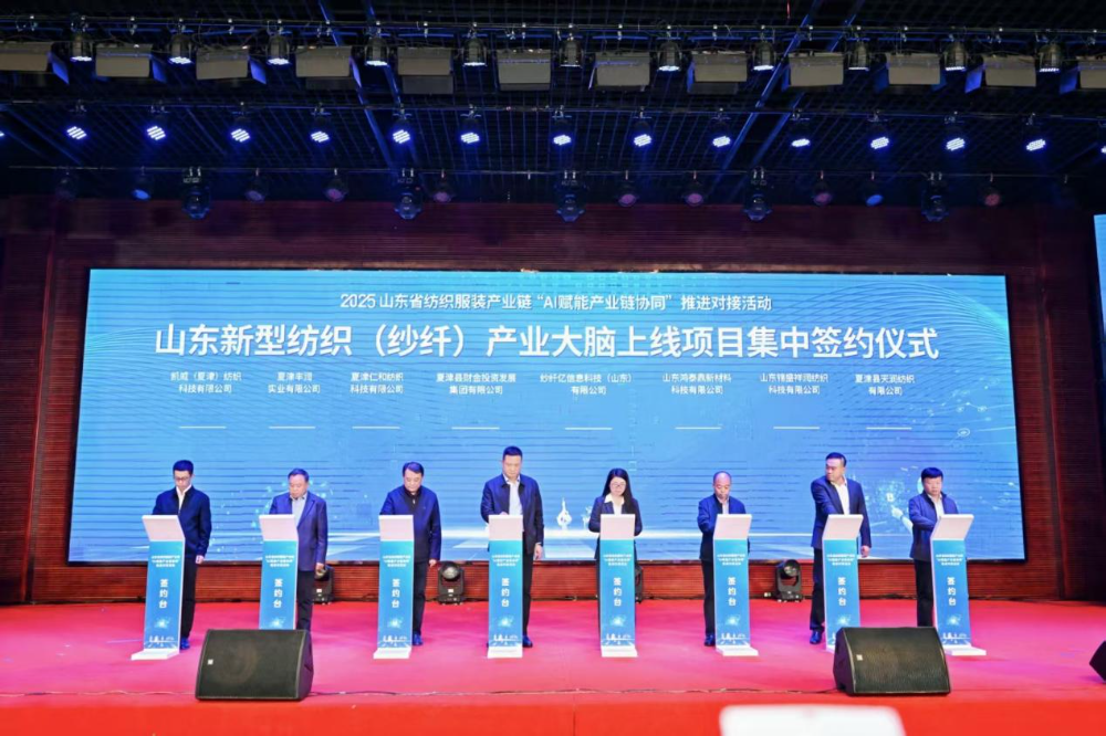 11月4日，山東省紡織服裝產(chǎn)業(yè)鏈&ldquo;AI賦能產(chǎn)業(yè)鏈協(xié)同&rdquo;推進對接活動在夏津隆重舉行?；顒泳o扣黨的二十屆四中全會&ldquo;建設(shè)現(xiàn)代化產(chǎn)業(yè)體系，鞏固壯大實體經(jīng)濟根基&rdquo;戰(zhàn)略部署，以&ldquo;AI+金融&rdquo;雙輪驅(qū)動為核心路徑，匯聚政企銀校各界力量，共商紡織服裝產(chǎn)業(yè)智能化、協(xié)同化升級大計，為培育產(chǎn)業(yè)新質(zhì)生產(chǎn)力注入強勁動能。  緊扣國家戰(zhàn)略，  凝聚產(chǎn)業(yè)升級共識  活動開篇，多位領(lǐng)導嘉賓立足國家戰(zhàn)略、行業(yè)發(fā)展與地方實踐，為山東紡織服裝產(chǎn)業(yè)轉(zhuǎn)型把脈定向，凝聚發(fā)展共識。 山東省政協(xié)副主席、黨組副書記、省紡織服裝產(chǎn)業(yè)鏈鏈長林峰海在致辭中表示，山東是全國重要工業(yè)基地，紡織服裝產(chǎn)業(yè)作為中國紡織服裝產(chǎn)業(yè)核心組成與北方新質(zhì)生產(chǎn)力重要引擎，在穩(wěn)增長、促消費、惠民生及培育新質(zhì)生產(chǎn)力方面作用顯著。山東通過產(chǎn)業(yè)鏈&ldquo;鏈長制&rdquo;推進產(chǎn)業(yè)優(yōu)化升級，今年前三季度全省紡織業(yè)、服裝服飾業(yè)工業(yè)增加值同比分別增長4.1%、1.1%，分別高于全國同行業(yè)0.95個、3.5個百分點。德州是我國重要紡織服裝產(chǎn)業(yè)大市，在新型紡織、家紡等領(lǐng)域競爭優(yōu)勢突出。德州高度重視紡織產(chǎn)業(yè)發(fā)展，將輕紡紡織列為全市11條標志性產(chǎn)業(yè)鏈，為全省紡織產(chǎn)業(yè)高質(zhì)量發(fā)展助力；其中夏津作為全國紗線基地，正通過創(chuàng)新性實施&ldquo;行業(yè)機構(gòu)+國資平臺+市場主體&rdquo;三方共建模式推動產(chǎn)業(yè)發(fā)展。中國紡織工業(yè)聯(lián)合會副會長閻巖指出，當前&ldquo;十五五&rdquo;時期，紡織服裝業(yè)處于轉(zhuǎn)型升級關(guān)鍵階段，黨的二十屆四中全會為產(chǎn)業(yè)發(fā)展指明方向，行業(yè)需聚焦深耕內(nèi)需市場、優(yōu)化外貿(mào)布局、推進產(chǎn)業(yè)升級三大重點，開創(chuàng)高質(zhì)量發(fā)展新局面。她提到，產(chǎn)業(yè)集群化是我國紡織行業(yè)核心優(yōu)勢，全國200余個紡織服裝產(chǎn)業(yè)地區(qū)正加速轉(zhuǎn)型，而德州夏津作為以紡織為支柱產(chǎn)業(yè)的縣部代表，其探索的共建模式和資源整合方式，為縣域紡織產(chǎn)業(yè)轉(zhuǎn)型升級提供寶貴經(jīng)驗。她希望山東德州夏津紡織產(chǎn)業(yè)把握戰(zhàn)略機遇，精準定位、主動作為，以新型紡紗產(chǎn)業(yè)大腦為支撐，推動人工智能與紡織融合，形成全產(chǎn)業(yè)鏈高效協(xié)同發(fā)展新局面，在產(chǎn)業(yè)高質(zhì)量發(fā)展道路上奮勇前行。 德州市政協(xié)主席卜祥聯(lián)在致辭中指出，人口590萬，2024年GDP突破4000億元，是全國百強市及山東省唯一達到經(jīng)濟系統(tǒng)規(guī)劃的城市。德州始終將紡織服裝產(chǎn)業(yè)作為重點培育領(lǐng)域，2024年產(chǎn)業(yè)規(guī)模超240億元，擁有200余家規(guī)上企業(yè)、華源生態(tài)等龍頭企業(yè)，形成兩大省級特色產(chǎn)品，還共建現(xiàn)代紡織產(chǎn)業(yè)園、紡織產(chǎn)業(yè)互聯(lián)網(wǎng)平臺，并成立產(chǎn)業(yè)學院培養(yǎng)專業(yè)人才。推動紡織服裝產(chǎn)業(yè)鏈升級，需借助AI賦能生產(chǎn)全流程，突破專用算法與裝備瓶頸，同時依托金融數(shù)據(jù)智能分析匹配企業(yè)需求，落實&ldquo;鏈長制&rdquo;補鏈延鏈強鏈，助力行業(yè)從&ldquo;被動接單&rdquo;向&ldquo;需求創(chuàng)造&rdquo;轉(zhuǎn)型，培育新質(zhì)生產(chǎn)力。  破解產(chǎn)業(yè)痛點，  構(gòu)建協(xié)同新生態(tài)  活動通過兩大簽約儀式與一項啟動儀式，落地一批標志性合作成果，為紡織服裝產(chǎn)業(yè)高質(zhì)量發(fā)展筑牢根基。為破解紡織產(chǎn)業(yè)&ldquo;信息孤島、要素配置效率低、市場議價權(quán)低&rdquo;等痛點，夏津縣財金投資發(fā)展集團有限公司聯(lián)合廣東紗纖億信息科技股份有限公司、中國紡織建設(shè)規(guī)劃院，攜手夏津仁和紡織科技有限公司、山東鴻泰鼎新材料科技有限公司等7家本地骨干企業(yè)，簽訂&ldquo;山東新型紡織（紗纖）產(chǎn)業(yè)大腦上線項目&rdquo;協(xié)議。該項目將整合山東紡織企業(yè)數(shù)據(jù)資源，構(gòu)建紡織服裝產(chǎn)業(yè)智慧供應(yīng)鏈服務(wù)體系，打造&ldquo;山東紡織服裝產(chǎn)業(yè)大腦&rdquo;，預計可實現(xiàn)企業(yè)降本增效、資源優(yōu)化配置的雙重目標。圍繞黨的二十屆四中全會&ldquo;金融服務(wù)實體經(jīng)濟&rdquo;的根本宗旨，工商銀行德州分行、建設(shè)銀行德州分行、德州銀行等6家金融機構(gòu)，分別與德州華源生態(tài)科技有限公司、夏津至謙紡織科技有限公司等6家紡織企業(yè)簽訂金融支持合作協(xié)議。此次簽約聚焦技術(shù)研發(fā)資金保障、市場拓展資本助力，推動金融與輕工紡織產(chǎn)業(yè)深度融合，為傳統(tǒng)產(chǎn)業(yè)升級與創(chuàng)新項目落地搭建資金橋梁。林峰海、閻巖、張慶輝、卜祥聯(lián)、王曉、陳海明、管曉艷、沙淑紅、劉如偉、趙之達等領(lǐng)導共同啟動&ldquo;山東新型紡織（紗纖）產(chǎn)業(yè)大腦暨年產(chǎn)5萬噸鴻泰鼎萊賽爾二期投產(chǎn)項目&rdquo;。其中，&ldquo;山東新型紡織（紗纖）產(chǎn)業(yè)大腦&rdquo;已納入山東省工信廳建設(shè)試點，將按照&ldquo;四個一&rdquo;（一個算力調(diào)度平臺、一個數(shù)據(jù)匯聚平臺、一個算法開發(fā)平臺、一個服務(wù)開放平臺）總體構(gòu)架，完善&ldquo;四集&rdquo;（招、集采、集銷、集貸）應(yīng)用場景，打造全國紡織數(shù)字交易集聚地；鴻泰鼎萊賽爾二期項目投產(chǎn)后，企業(yè)總產(chǎn)能將躍居全國第二，單線產(chǎn)能全國第一，助力夏津打造&ldquo;中國綠色紡織新材料產(chǎn)業(yè)基地&rdquo;。據(jù)悉，鴻泰鼎主營的萊賽爾纖維廣泛應(yīng)用于服裝、家紡等領(lǐng)域，其與青島百草股份聯(lián)合開發(fā)的&ldquo;生物功能性萊賽爾纖維&rdquo;已獲&ldquo;省長杯&rdquo;銅獎，并應(yīng)用于愛慕內(nèi)衣等知名品牌。  經(jīng)驗互鑒，  探索升級新路徑  與會專家、地市代表與企業(yè)家圍繞&ldquo;AI賦能&rdquo;&ldquo;集群發(fā)展&rdquo;&ldquo;數(shù)字化轉(zhuǎn)型&rdquo;等核心議題，開展深度交流，為產(chǎn)業(yè)升級提供多元思路。中國紡織建設(shè)規(guī)劃院院長張慶輝以《AI賦能、生態(tài)共建-開啟夏津紡織服裝高質(zhì)量發(fā)展新篇章》為題作專題講座，系統(tǒng)解析AI技術(shù)在紡織產(chǎn)業(yè)生產(chǎn)、供應(yīng)鏈、市場端的應(yīng)用路徑，提出生態(tài)共建的產(chǎn)業(yè)升級模式。他強調(diào)，擁抱AI是產(chǎn)業(yè)轉(zhuǎn)型的必答題。目前行業(yè)AI應(yīng)用呈現(xiàn)&ldquo;消費端強、生產(chǎn)端弱&rdquo;的特點，Zara、亞馬遜及國內(nèi)電商平臺已在設(shè)計、選品等消費端廣泛應(yīng)用AI，但生產(chǎn)與供應(yīng)鏈端仍處于起步階段，山東可借鑒浙江、江蘇、福建等省份的先進經(jīng)驗。他提到，從2023年底開始，中國紡織建設(shè)規(guī)劃院與夏津達成深度戰(zhàn)略合作，以夏津現(xiàn)代產(chǎn)業(yè)園建設(shè)為核心，圍繞夏津構(gòu)建現(xiàn)代紡織產(chǎn)業(yè)體系這一目標，確立了數(shù)字化、智能化、時尚化的發(fā)展路徑。為了確保戰(zhàn)略規(guī)劃的落地實施，在構(gòu)建政產(chǎn)學研用平臺的同時，引入紗纖億工業(yè)互聯(lián)網(wǎng)平臺，與夏津縣三方共建，投資建立了紗纖億（山東）工業(yè)互聯(lián)網(wǎng)平臺，在深挖夏津紗線價值的基礎(chǔ)上，打通產(chǎn)業(yè)上下游，推進產(chǎn)業(yè)鏈生態(tài)協(xié)同，助力夏津紡織產(chǎn)業(yè)高質(zhì)量發(fā)展。德州市副市長、市輕工紡織產(chǎn)業(yè)鏈鏈長陳海明在推介德州市紡織服裝產(chǎn)業(yè)時表示，德州近年借先進制造業(yè)強市、數(shù)字強市戰(zhàn)略，推動紡織產(chǎn)業(yè)研發(fā)創(chuàng)新與設(shè)備更新，今年1-8月規(guī)上企業(yè)銷售收入132億元，紗線產(chǎn)能600萬噸（占全省1%），是全國最大差別化紡線生產(chǎn)基地，擁有多項產(chǎn)業(yè)榮譽，形成全產(chǎn)業(yè)鏈。德州通過三舉措推動產(chǎn)業(yè)發(fā)展：一是技改賦能，近三年實施36個技改項目，關(guān)鍵設(shè)備更新率超70%，夏津縣等獲多項數(shù)字化榮譽，華源生態(tài)改造后生產(chǎn)效率提升三成；二是科技創(chuàng)新，深化校企合作，制定12項標準，培育隱形冠軍企業(yè)；三是開放合作，舉辦峰會、組團出海，今年前3季度紡織服裝出口47.3億元，同比增46.1%。&ldquo;十五五&rdquo;期間，德州將以產(chǎn)業(yè)集聚為導向，打造兩大核心產(chǎn)業(yè)集群，加大科技投入，優(yōu)化產(chǎn)業(yè)生態(tài)，期待與企業(yè)家深化合作，推動產(chǎn)業(yè)高質(zhì)量發(fā)展。夏津縣委副書記、縣長趙之達以《激活鏈式協(xié)同新動能帶動紡織集群新躍升》為主題，介紹了夏津培育紡織產(chǎn)業(yè)集群的實踐經(jīng)驗。他表示，夏邑紡織服裝產(chǎn)業(yè)規(guī)模突出，有246家企業(yè)、300萬錠紡紗規(guī)模（占山東1/10），獲多項產(chǎn)業(yè)榮譽。近年通過四舉措推動產(chǎn)業(yè)升級：一是建協(xié)同生態(tài)，聯(lián)多方共建產(chǎn)業(yè)園、政產(chǎn)學研用平臺；二是打造產(chǎn)業(yè)大腦，建紡織產(chǎn)業(yè)平臺，聯(lián)動多地資源；三是深化升級，開展企業(yè)改造，探索綠色低碳發(fā)展；四是創(chuàng)新產(chǎn)品供給，以市場為導向?qū)崿F(xiàn)柔性生產(chǎn)。未來，夏邑將按&ldquo;一園區(qū)一平臺兩基地&rdquo;戰(zhàn)略，構(gòu)建500億級產(chǎn)業(yè)集群，為先進制造業(yè)強省建設(shè)發(fā)力。威海市工業(yè)和信息化局副局長劉海燕圍繞&ldquo;工裝小切口推動紡織服裝產(chǎn)業(yè)大轉(zhuǎn)型&rdquo;，系統(tǒng)介紹了威海市以工裝領(lǐng)域為突破點、帶動產(chǎn)業(yè)整體升級的創(chuàng)新探索。作為紡織服裝產(chǎn)業(yè)的重要細分領(lǐng)域，工裝憑借應(yīng)用場景明確、需求相對穩(wěn)定、產(chǎn)業(yè)鏈帶動性強的特點，成為威海撬動產(chǎn)業(yè)轉(zhuǎn)型的關(guān)鍵抓手。在市級層面推進工裝領(lǐng)域品質(zhì)提升過程中，威海市聚焦協(xié)同、創(chuàng)新、綠色三大核心，重點從三方面發(fā)力：進一步搭建多元化產(chǎn)業(yè)服務(wù)平臺、優(yōu)化產(chǎn)業(yè)發(fā)展生態(tài)；出臺專項扶持政策，推動AI、大數(shù)據(jù)等數(shù)字技術(shù)在工裝產(chǎn)業(yè)的普及應(yīng)用；加快區(qū)域工裝品牌整合與培育，探索工裝與職業(yè)健康、智能穿戴等領(lǐng)域融合發(fā)展的新模式，以工裝產(chǎn)業(yè)的高質(zhì)量發(fā)展，為威海市紡織服裝產(chǎn)業(yè)轉(zhuǎn)型升級注入持久動力。此外，青島市即墨區(qū)工業(yè)和信息化局、棗莊市紡織服裝協(xié)會、濰坊昌邑市工業(yè)和信息化局的相關(guān)負責人分別推介了本地針織集群、童裝集群、中國針織服裝集群及紡織產(chǎn)業(yè)集群的創(chuàng)新探索實踐，展現(xiàn)了山東紡織產(chǎn)業(yè)&ldquo;各有特色、協(xié)同發(fā)展&rdquo;的集群格局。  樣板引路，  強化支撐保障  在企業(yè)經(jīng)驗分享環(huán)節(jié)，多家優(yōu)秀企業(yè)和金融機構(gòu)分享了數(shù)字化轉(zhuǎn)型實戰(zhàn)經(jīng)驗及專屬服務(wù)方案，既為行業(yè)提供可復制的&ldquo;轉(zhuǎn)型樣板&rdquo;，也為產(chǎn)業(yè)升級注入精準金融&ldquo;活水&rdquo;。迪尚集團供應(yīng)鏈管理中心總經(jīng)理吳利平以《夯實數(shù)字基座智領(lǐng)工裝未來》為題，分享了企業(yè)數(shù)字化轉(zhuǎn)型經(jīng)驗。她表示，面對數(shù)字化浪潮，迪尚集團從服裝制造向科技賦能轉(zhuǎn)型，用科技重塑工裝、為勞動者賦能，踐行傳統(tǒng)行業(yè)新質(zhì)生產(chǎn)力。集團搭建了PLM、MES、ERP等全流程系統(tǒng)，投資超1億元打造數(shù)字孿生平臺，以數(shù)據(jù)支撐AI應(yīng)用。AI可精準預測市場、提升設(shè)計研發(fā)效率，生產(chǎn)端視覺檢測準確率達99.5%，凱云工廠改造后效率提升10%-15%。今年迪尚集團啟動相關(guān)項目，參與成立開源創(chuàng)新平臺，未來將推動外貿(mào)標準轉(zhuǎn)化，開放資源攜手會員企業(yè)提升全球競爭力。紗纖億信息科技（山東）有限公司總經(jīng)理井曉妮圍繞《產(chǎn)業(yè)數(shù)字化政策建設(shè)紡織現(xiàn)代化體系》主題，系統(tǒng)介紹了公司以產(chǎn)業(yè)互聯(lián)網(wǎng)平臺為載體、推動紡織服裝產(chǎn)業(yè)數(shù)字化轉(zhuǎn)型的實踐路徑與成果。紗纖億信息科技（山東）有限公司以紡織服裝全產(chǎn)業(yè)鏈協(xié)同發(fā)展戰(zhàn)略為核心，共建山東新型紡織（紗纖）產(chǎn)業(yè)大腦。平臺上線近一年，交易額達3.3億元，服務(wù)企業(yè)100余家，為企業(yè)降本200元/噸、縮短庫存周期10天，還拓展了國際市場。公司借AI、大數(shù)據(jù)優(yōu)化生產(chǎn)，提供信用評級、人才庫服務(wù)。未來將按規(guī)劃推進項目，攜手伙伴助力紡織產(chǎn)業(yè)高質(zhì)量發(fā)展。德州華源生態(tài)科技有限公司信息主管李德凱在作企業(yè)新產(chǎn)品時，介紹了公司數(shù)字化改造具體做法和產(chǎn)品定價采用差異化策略。公司涉及新風相關(guān)業(yè)務(wù)，并有業(yè)務(wù)場景落地于機場；企業(yè)關(guān)注產(chǎn)業(yè)生產(chǎn)環(huán)節(jié)，會將相關(guān)數(shù)據(jù)送至數(shù)據(jù)中心，同時關(guān)注生產(chǎn)中系統(tǒng)配置問題，如6級系統(tǒng)搭配1600配置即可滿足需求。會上，中國民生銀行濟南分行、工商銀行德州分行、建設(shè)銀行德州分行等8家金融機構(gòu)與單位，分別推介紡織服裝產(chǎn)業(yè)鏈特色金融產(chǎn)品，為本地紡織服裝企業(yè)構(gòu)建起覆蓋融資、擔保、出口、風險保障的全方位金融支持體系。此次推進對接活動的成功舉辦，不僅搭建了政企銀校協(xié)同合作的高端平臺，更落地了一批破解產(chǎn)業(yè)痛點、激活發(fā)展動能的關(guān)鍵項目。未來，山東紡織服裝產(chǎn)業(yè)將以此次活動為契機，持續(xù)深化&ldquo;AI+金融&rdquo;雙輪驅(qū)動，強化產(chǎn)業(yè)鏈協(xié)同，加快數(shù)智化、綠色化、品牌化轉(zhuǎn)型；夏津縣將繼續(xù)優(yōu)化&ldquo;政府創(chuàng)造環(huán)境、企業(yè)創(chuàng)造財富&rdquo;的營商環(huán)境，誠摯邀請各界企業(yè)家投資興業(yè)，共同推動山東紡織服裝產(chǎn)業(yè)在建設(shè)現(xiàn)代化產(chǎn)業(yè)體系中貢獻更大力量。