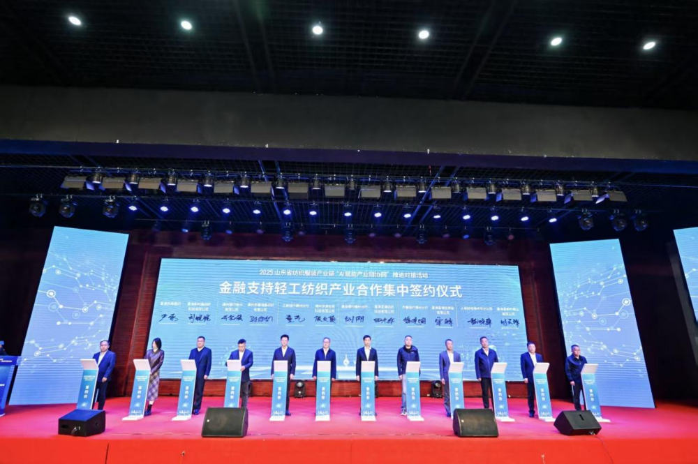 11月4日，山東省紡織服裝產(chǎn)業(yè)鏈&ldquo;AI賦能產(chǎn)業(yè)鏈協(xié)同&rdquo;推進對接活動在夏津隆重舉行?；顒泳o扣黨的二十屆四中全會&ldquo;建設(shè)現(xiàn)代化產(chǎn)業(yè)體系，鞏固壯大實體經(jīng)濟根基&rdquo;戰(zhàn)略部署，以&ldquo;AI+金融&rdquo;雙輪驅(qū)動為核心路徑，匯聚政企銀校各界力量，共商紡織服裝產(chǎn)業(yè)智能化、協(xié)同化升級大計，為培育產(chǎn)業(yè)新質(zhì)生產(chǎn)力注入強勁動能。  緊扣國家戰(zhàn)略，  凝聚產(chǎn)業(yè)升級共識  活動開篇，多位領(lǐng)導嘉賓立足國家戰(zhàn)略、行業(yè)發(fā)展與地方實踐，為山東紡織服裝產(chǎn)業(yè)轉(zhuǎn)型把脈定向，凝聚發(fā)展共識。 山東省政協(xié)副主席、黨組副書記、省紡織服裝產(chǎn)業(yè)鏈鏈長林峰海在致辭中表示，山東是全國重要工業(yè)基地，紡織服裝產(chǎn)業(yè)作為中國紡織服裝產(chǎn)業(yè)核心組成與北方新質(zhì)生產(chǎn)力重要引擎，在穩(wěn)增長、促消費、惠民生及培育新質(zhì)生產(chǎn)力方面作用顯著。山東通過產(chǎn)業(yè)鏈&ldquo;鏈長制&rdquo;推進產(chǎn)業(yè)優(yōu)化升級，今年前三季度全省紡織業(yè)、服裝服飾業(yè)工業(yè)增加值同比分別增長4.1%、1.1%，分別高于全國同行業(yè)0.95個、3.5個百分點。德州是我國重要紡織服裝產(chǎn)業(yè)大市，在新型紡織、家紡等領(lǐng)域競爭優(yōu)勢突出。德州高度重視紡織產(chǎn)業(yè)發(fā)展，將輕紡紡織列為全市11條標志性產(chǎn)業(yè)鏈，為全省紡織產(chǎn)業(yè)高質(zhì)量發(fā)展助力；其中夏津作為全國紗線基地，正通過創(chuàng)新性實施&ldquo;行業(yè)機構(gòu)+國資平臺+市場主體&rdquo;三方共建模式推動產(chǎn)業(yè)發(fā)展。中國紡織工業(yè)聯(lián)合會副會長閻巖指出，當前&ldquo;十五五&rdquo;時期，紡織服裝業(yè)處于轉(zhuǎn)型升級關(guān)鍵階段，黨的二十屆四中全會為產(chǎn)業(yè)發(fā)展指明方向，行業(yè)需聚焦深耕內(nèi)需市場、優(yōu)化外貿(mào)布局、推進產(chǎn)業(yè)升級三大重點，開創(chuàng)高質(zhì)量發(fā)展新局面。她提到，產(chǎn)業(yè)集群化是我國紡織行業(yè)核心優(yōu)勢，全國200余個紡織服裝產(chǎn)業(yè)地區(qū)正加速轉(zhuǎn)型，而德州夏津作為以紡織為支柱產(chǎn)業(yè)的縣部代表，其探索的共建模式和資源整合方式，為縣域紡織產(chǎn)業(yè)轉(zhuǎn)型升級提供寶貴經(jīng)驗。她希望山東德州夏津紡織產(chǎn)業(yè)把握戰(zhàn)略機遇，精準定位、主動作為，以新型紡紗產(chǎn)業(yè)大腦為支撐，推動人工智能與紡織融合，形成全產(chǎn)業(yè)鏈高效協(xié)同發(fā)展新局面，在產(chǎn)業(yè)高質(zhì)量發(fā)展道路上奮勇前行。 德州市政協(xié)主席卜祥聯(lián)在致辭中指出，人口590萬，2024年GDP突破4000億元，是全國百強市及山東省唯一達到經(jīng)濟系統(tǒng)規(guī)劃的城市。德州始終將紡織服裝產(chǎn)業(yè)作為重點培育領(lǐng)域，2024年產(chǎn)業(yè)規(guī)模超240億元，擁有200余家規(guī)上企業(yè)、華源生態(tài)等龍頭企業(yè)，形成兩大省級特色產(chǎn)品，還共建現(xiàn)代紡織產(chǎn)業(yè)園、紡織產(chǎn)業(yè)互聯(lián)網(wǎng)平臺，并成立產(chǎn)業(yè)學院培養(yǎng)專業(yè)人才。推動紡織服裝產(chǎn)業(yè)鏈升級，需借助AI賦能生產(chǎn)全流程，突破專用算法與裝備瓶頸，同時依托金融數(shù)據(jù)智能分析匹配企業(yè)需求，落實&ldquo;鏈長制&rdquo;補鏈延鏈強鏈，助力行業(yè)從&ldquo;被動接單&rdquo;向&ldquo;需求創(chuàng)造&rdquo;轉(zhuǎn)型，培育新質(zhì)生產(chǎn)力。  破解產(chǎn)業(yè)痛點，  構(gòu)建協(xié)同新生態(tài)  活動通過兩大簽約儀式與一項啟動儀式，落地一批標志性合作成果，為紡織服裝產(chǎn)業(yè)高質(zhì)量發(fā)展筑牢根基。為破解紡織產(chǎn)業(yè)&ldquo;信息孤島、要素配置效率低、市場議價權(quán)低&rdquo;等痛點，夏津縣財金投資發(fā)展集團有限公司聯(lián)合廣東紗纖億信息科技股份有限公司、中國紡織建設(shè)規(guī)劃院，攜手夏津仁和紡織科技有限公司、山東鴻泰鼎新材料科技有限公司等7家本地骨干企業(yè)，簽訂&ldquo;山東新型紡織（紗纖）產(chǎn)業(yè)大腦上線項目&rdquo;協(xié)議。該項目將整合山東紡織企業(yè)數(shù)據(jù)資源，構(gòu)建紡織服裝產(chǎn)業(yè)智慧供應(yīng)鏈服務(wù)體系，打造&ldquo;山東紡織服裝產(chǎn)業(yè)大腦&rdquo;，預計可實現(xiàn)企業(yè)降本增效、資源優(yōu)化配置的雙重目標。圍繞黨的二十屆四中全會&ldquo;金融服務(wù)實體經(jīng)濟&rdquo;的根本宗旨，工商銀行德州分行、建設(shè)銀行德州分行、德州銀行等6家金融機構(gòu)，分別與德州華源生態(tài)科技有限公司、夏津至謙紡織科技有限公司等6家紡織企業(yè)簽訂金融支持合作協(xié)議。此次簽約聚焦技術(shù)研發(fā)資金保障、市場拓展資本助力，推動金融與輕工紡織產(chǎn)業(yè)深度融合，為傳統(tǒng)產(chǎn)業(yè)升級與創(chuàng)新項目落地搭建資金橋梁。林峰海、閻巖、張慶輝、卜祥聯(lián)、王曉、陳海明、管曉艷、沙淑紅、劉如偉、趙之達等領(lǐng)導共同啟動&ldquo;山東新型紡織（紗纖）產(chǎn)業(yè)大腦暨年產(chǎn)5萬噸鴻泰鼎萊賽爾二期投產(chǎn)項目&rdquo;。其中，&ldquo;山東新型紡織（紗纖）產(chǎn)業(yè)大腦&rdquo;已納入山東省工信廳建設(shè)試點，將按照&ldquo;四個一&rdquo;（一個算力調(diào)度平臺、一個數(shù)據(jù)匯聚平臺、一個算法開發(fā)平臺、一個服務(wù)開放平臺）總體構(gòu)架，完善&ldquo;四集&rdquo;（招、集采、集銷、集貸）應(yīng)用場景，打造全國紡織數(shù)字交易集聚地；鴻泰鼎萊賽爾二期項目投產(chǎn)后，企業(yè)總產(chǎn)能將躍居全國第二，單線產(chǎn)能全國第一，助力夏津打造&ldquo;中國綠色紡織新材料產(chǎn)業(yè)基地&rdquo;。據(jù)悉，鴻泰鼎主營的萊賽爾纖維廣泛應(yīng)用于服裝、家紡等領(lǐng)域，其與青島百草股份聯(lián)合開發(fā)的&ldquo;生物功能性萊賽爾纖維&rdquo;已獲&ldquo;省長杯&rdquo;銅獎，并應(yīng)用于愛慕內(nèi)衣等知名品牌。  經(jīng)驗互鑒，  探索升級新路徑  與會專家、地市代表與企業(yè)家圍繞&ldquo;AI賦能&rdquo;&ldquo;集群發(fā)展&rdquo;&ldquo;數(shù)字化轉(zhuǎn)型&rdquo;等核心議題，開展深度交流，為產(chǎn)業(yè)升級提供多元思路。中國紡織建設(shè)規(guī)劃院院長張慶輝以《AI賦能、生態(tài)共建-開啟夏津紡織服裝高質(zhì)量發(fā)展新篇章》為題作專題講座，系統(tǒng)解析AI技術(shù)在紡織產(chǎn)業(yè)生產(chǎn)、供應(yīng)鏈、市場端的應(yīng)用路徑，提出生態(tài)共建的產(chǎn)業(yè)升級模式。他強調(diào)，擁抱AI是產(chǎn)業(yè)轉(zhuǎn)型的必答題。目前行業(yè)AI應(yīng)用呈現(xiàn)&ldquo;消費端強、生產(chǎn)端弱&rdquo;的特點，Zara、亞馬遜及國內(nèi)電商平臺已在設(shè)計、選品等消費端廣泛應(yīng)用AI，但生產(chǎn)與供應(yīng)鏈端仍處于起步階段，山東可借鑒浙江、江蘇、福建等省份的先進經(jīng)驗。他提到，從2023年底開始，中國紡織建設(shè)規(guī)劃院與夏津達成深度戰(zhàn)略合作，以夏津現(xiàn)代產(chǎn)業(yè)園建設(shè)為核心，圍繞夏津構(gòu)建現(xiàn)代紡織產(chǎn)業(yè)體系這一目標，確立了數(shù)字化、智能化、時尚化的發(fā)展路徑。為了確保戰(zhàn)略規(guī)劃的落地實施，在構(gòu)建政產(chǎn)學研用平臺的同時，引入紗纖億工業(yè)互聯(lián)網(wǎng)平臺，與夏津縣三方共建，投資建立了紗纖億（山東）工業(yè)互聯(lián)網(wǎng)平臺，在深挖夏津紗線價值的基礎(chǔ)上，打通產(chǎn)業(yè)上下游，推進產(chǎn)業(yè)鏈生態(tài)協(xié)同，助力夏津紡織產(chǎn)業(yè)高質(zhì)量發(fā)展。德州市副市長、市輕工紡織產(chǎn)業(yè)鏈鏈長陳海明在推介德州市紡織服裝產(chǎn)業(yè)時表示，德州近年借先進制造業(yè)強市、數(shù)字強市戰(zhàn)略，推動紡織產(chǎn)業(yè)研發(fā)創(chuàng)新與設(shè)備更新，今年1-8月規(guī)上企業(yè)銷售收入132億元，紗線產(chǎn)能600萬噸（占全省1%），是全國最大差別化紡線生產(chǎn)基地，擁有多項產(chǎn)業(yè)榮譽，形成全產(chǎn)業(yè)鏈。德州通過三舉措推動產(chǎn)業(yè)發(fā)展：一是技改賦能，近三年實施36個技改項目，關(guān)鍵設(shè)備更新率超70%，夏津縣等獲多項數(shù)字化榮譽，華源生態(tài)改造后生產(chǎn)效率提升三成；二是科技創(chuàng)新，深化校企合作，制定12項標準，培育隱形冠軍企業(yè)；三是開放合作，舉辦峰會、組團出海，今年前3季度紡織服裝出口47.3億元，同比增46.1%。&ldquo;十五五&rdquo;期間，德州將以產(chǎn)業(yè)集聚為導向，打造兩大核心產(chǎn)業(yè)集群，加大科技投入，優(yōu)化產(chǎn)業(yè)生態(tài)，期待與企業(yè)家深化合作，推動產(chǎn)業(yè)高質(zhì)量發(fā)展。夏津縣委副書記、縣長趙之達以《激活鏈式協(xié)同新動能帶動紡織集群新躍升》為主題，介紹了夏津培育紡織產(chǎn)業(yè)集群的實踐經(jīng)驗。他表示，夏邑紡織服裝產(chǎn)業(yè)規(guī)模突出，有246家企業(yè)、300萬錠紡紗規(guī)模（占山東1/10），獲多項產(chǎn)業(yè)榮譽。近年通過四舉措推動產(chǎn)業(yè)升級：一是建協(xié)同生態(tài)，聯(lián)多方共建產(chǎn)業(yè)園、政產(chǎn)學研用平臺；二是打造產(chǎn)業(yè)大腦，建紡織產(chǎn)業(yè)平臺，聯(lián)動多地資源；三是深化升級，開展企業(yè)改造，探索綠色低碳發(fā)展；四是創(chuàng)新產(chǎn)品供給，以市場為導向?qū)崿F(xiàn)柔性生產(chǎn)。未來，夏邑將按&ldquo;一園區(qū)一平臺兩基地&rdquo;戰(zhàn)略，構(gòu)建500億級產(chǎn)業(yè)集群，為先進制造業(yè)強省建設(shè)發(fā)力。威海市工業(yè)和信息化局副局長劉海燕圍繞&ldquo;工裝小切口推動紡織服裝產(chǎn)業(yè)大轉(zhuǎn)型&rdquo;，系統(tǒng)介紹了威海市以工裝領(lǐng)域為突破點、帶動產(chǎn)業(yè)整體升級的創(chuàng)新探索。作為紡織服裝產(chǎn)業(yè)的重要細分領(lǐng)域，工裝憑借應(yīng)用場景明確、需求相對穩(wěn)定、產(chǎn)業(yè)鏈帶動性強的特點，成為威海撬動產(chǎn)業(yè)轉(zhuǎn)型的關(guān)鍵抓手。在市級層面推進工裝領(lǐng)域品質(zhì)提升過程中，威海市聚焦協(xié)同、創(chuàng)新、綠色三大核心，重點從三方面發(fā)力：進一步搭建多元化產(chǎn)業(yè)服務(wù)平臺、優(yōu)化產(chǎn)業(yè)發(fā)展生態(tài)；出臺專項扶持政策，推動AI、大數(shù)據(jù)等數(shù)字技術(shù)在工裝產(chǎn)業(yè)的普及應(yīng)用；加快區(qū)域工裝品牌整合與培育，探索工裝與職業(yè)健康、智能穿戴等領(lǐng)域融合發(fā)展的新模式，以工裝產(chǎn)業(yè)的高質(zhì)量發(fā)展，為威海市紡織服裝產(chǎn)業(yè)轉(zhuǎn)型升級注入持久動力。此外，青島市即墨區(qū)工業(yè)和信息化局、棗莊市紡織服裝協(xié)會、濰坊昌邑市工業(yè)和信息化局的相關(guān)負責人分別推介了本地針織集群、童裝集群、中國針織服裝集群及紡織產(chǎn)業(yè)集群的創(chuàng)新探索實踐，展現(xiàn)了山東紡織產(chǎn)業(yè)&ldquo;各有特色、協(xié)同發(fā)展&rdquo;的集群格局。  樣板引路，  強化支撐保障  在企業(yè)經(jīng)驗分享環(huán)節(jié)，多家優(yōu)秀企業(yè)和金融機構(gòu)分享了數(shù)字化轉(zhuǎn)型實戰(zhàn)經(jīng)驗及專屬服務(wù)方案，既為行業(yè)提供可復制的&ldquo;轉(zhuǎn)型樣板&rdquo;，也為產(chǎn)業(yè)升級注入精準金融&ldquo;活水&rdquo;。迪尚集團供應(yīng)鏈管理中心總經(jīng)理吳利平以《夯實數(shù)字基座智領(lǐng)工裝未來》為題，分享了企業(yè)數(shù)字化轉(zhuǎn)型經(jīng)驗。她表示，面對數(shù)字化浪潮，迪尚集團從服裝制造向科技賦能轉(zhuǎn)型，用科技重塑工裝、為勞動者賦能，踐行傳統(tǒng)行業(yè)新質(zhì)生產(chǎn)力。集團搭建了PLM、MES、ERP等全流程系統(tǒng)，投資超1億元打造數(shù)字孿生平臺，以數(shù)據(jù)支撐AI應(yīng)用。AI可精準預測市場、提升設(shè)計研發(fā)效率，生產(chǎn)端視覺檢測準確率達99.5%，凱云工廠改造后效率提升10%-15%。今年迪尚集團啟動相關(guān)項目，參與成立開源創(chuàng)新平臺，未來將推動外貿(mào)標準轉(zhuǎn)化，開放資源攜手會員企業(yè)提升全球競爭力。紗纖億信息科技（山東）有限公司總經(jīng)理井曉妮圍繞《產(chǎn)業(yè)數(shù)字化政策建設(shè)紡織現(xiàn)代化體系》主題，系統(tǒng)介紹了公司以產(chǎn)業(yè)互聯(lián)網(wǎng)平臺為載體、推動紡織服裝產(chǎn)業(yè)數(shù)字化轉(zhuǎn)型的實踐路徑與成果。紗纖億信息科技（山東）有限公司以紡織服裝全產(chǎn)業(yè)鏈協(xié)同發(fā)展戰(zhàn)略為核心，共建山東新型紡織（紗纖）產(chǎn)業(yè)大腦。平臺上線近一年，交易額達3.3億元，服務(wù)企業(yè)100余家，為企業(yè)降本200元/噸、縮短庫存周期10天，還拓展了國際市場。公司借AI、大數(shù)據(jù)優(yōu)化生產(chǎn)，提供信用評級、人才庫服務(wù)。未來將按規(guī)劃推進項目，攜手伙伴助力紡織產(chǎn)業(yè)高質(zhì)量發(fā)展。德州華源生態(tài)科技有限公司信息主管李德凱在作企業(yè)新產(chǎn)品時，介紹了公司數(shù)字化改造具體做法和產(chǎn)品定價采用差異化策略。公司涉及新風相關(guān)業(yè)務(wù)，并有業(yè)務(wù)場景落地于機場；企業(yè)關(guān)注產(chǎn)業(yè)生產(chǎn)環(huán)節(jié)，會將相關(guān)數(shù)據(jù)送至數(shù)據(jù)中心，同時關(guān)注生產(chǎn)中系統(tǒng)配置問題，如6級系統(tǒng)搭配1600配置即可滿足需求。會上，中國民生銀行濟南分行、工商銀行德州分行、建設(shè)銀行德州分行等8家金融機構(gòu)與單位，分別推介紡織服裝產(chǎn)業(yè)鏈特色金融產(chǎn)品，為本地紡織服裝企業(yè)構(gòu)建起覆蓋融資、擔保、出口、風險保障的全方位金融支持體系。此次推進對接活動的成功舉辦，不僅搭建了政企銀校協(xié)同合作的高端平臺，更落地了一批破解產(chǎn)業(yè)痛點、激活發(fā)展動能的關(guān)鍵項目。未來，山東紡織服裝產(chǎn)業(yè)將以此次活動為契機，持續(xù)深化&ldquo;AI+金融&rdquo;雙輪驅(qū)動，強化產(chǎn)業(yè)鏈協(xié)同，加快數(shù)智化、綠色化、品牌化轉(zhuǎn)型；夏津縣將繼續(xù)優(yōu)化&ldquo;政府創(chuàng)造環(huán)境、企業(yè)創(chuàng)造財富&rdquo;的營商環(huán)境，誠摯邀請各界企業(yè)家投資興業(yè)，共同推動山東紡織服裝產(chǎn)業(yè)在建設(shè)現(xiàn)代化產(chǎn)業(yè)體系中貢獻更大力量。