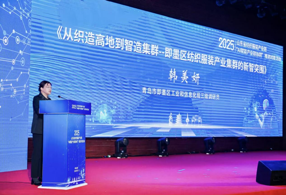 11月4日，山東省紡織服裝產(chǎn)業(yè)鏈&ldquo;AI賦能產(chǎn)業(yè)鏈協(xié)同&rdquo;推進對接活動在夏津隆重舉行?；顒泳o扣黨的二十屆四中全會&ldquo;建設(shè)現(xiàn)代化產(chǎn)業(yè)體系，鞏固壯大實體經(jīng)濟根基&rdquo;戰(zhàn)略部署，以&ldquo;AI+金融&rdquo;雙輪驅(qū)動為核心路徑，匯聚政企銀校各界力量，共商紡織服裝產(chǎn)業(yè)智能化、協(xié)同化升級大計，為培育產(chǎn)業(yè)新質(zhì)生產(chǎn)力注入強勁動能。  緊扣國家戰(zhàn)略，  凝聚產(chǎn)業(yè)升級共識  活動開篇，多位領(lǐng)導嘉賓立足國家戰(zhàn)略、行業(yè)發(fā)展與地方實踐，為山東紡織服裝產(chǎn)業(yè)轉(zhuǎn)型把脈定向，凝聚發(fā)展共識。 山東省政協(xié)副主席、黨組副書記、省紡織服裝產(chǎn)業(yè)鏈鏈長林峰海在致辭中表示，山東是全國重要工業(yè)基地，紡織服裝產(chǎn)業(yè)作為中國紡織服裝產(chǎn)業(yè)核心組成與北方新質(zhì)生產(chǎn)力重要引擎，在穩(wěn)增長、促消費、惠民生及培育新質(zhì)生產(chǎn)力方面作用顯著。山東通過產(chǎn)業(yè)鏈&ldquo;鏈長制&rdquo;推進產(chǎn)業(yè)優(yōu)化升級，今年前三季度全省紡織業(yè)、服裝服飾業(yè)工業(yè)增加值同比分別增長4.1%、1.1%，分別高于全國同行業(yè)0.95個、3.5個百分點。德州是我國重要紡織服裝產(chǎn)業(yè)大市，在新型紡織、家紡等領(lǐng)域競爭優(yōu)勢突出。德州高度重視紡織產(chǎn)業(yè)發(fā)展，將輕紡紡織列為全市11條標志性產(chǎn)業(yè)鏈，為全省紡織產(chǎn)業(yè)高質(zhì)量發(fā)展助力；其中夏津作為全國紗線基地，正通過創(chuàng)新性實施&ldquo;行業(yè)機構(gòu)+國資平臺+市場主體&rdquo;三方共建模式推動產(chǎn)業(yè)發(fā)展。中國紡織工業(yè)聯(lián)合會副會長閻巖指出，當前&ldquo;十五五&rdquo;時期，紡織服裝業(yè)處于轉(zhuǎn)型升級關(guān)鍵階段，黨的二十屆四中全會為產(chǎn)業(yè)發(fā)展指明方向，行業(yè)需聚焦深耕內(nèi)需市場、優(yōu)化外貿(mào)布局、推進產(chǎn)業(yè)升級三大重點，開創(chuàng)高質(zhì)量發(fā)展新局面。她提到，產(chǎn)業(yè)集群化是我國紡織行業(yè)核心優(yōu)勢，全國200余個紡織服裝產(chǎn)業(yè)地區(qū)正加速轉(zhuǎn)型，而德州夏津作為以紡織為支柱產(chǎn)業(yè)的縣部代表，其探索的共建模式和資源整合方式，為縣域紡織產(chǎn)業(yè)轉(zhuǎn)型升級提供寶貴經(jīng)驗。她希望山東德州夏津紡織產(chǎn)業(yè)把握戰(zhàn)略機遇，精準定位、主動作為，以新型紡紗產(chǎn)業(yè)大腦為支撐，推動人工智能與紡織融合，形成全產(chǎn)業(yè)鏈高效協(xié)同發(fā)展新局面，在產(chǎn)業(yè)高質(zhì)量發(fā)展道路上奮勇前行。 德州市政協(xié)主席卜祥聯(lián)在致辭中指出，人口590萬，2024年GDP突破4000億元，是全國百強市及山東省唯一達到經(jīng)濟系統(tǒng)規(guī)劃的城市。德州始終將紡織服裝產(chǎn)業(yè)作為重點培育領(lǐng)域，2024年產(chǎn)業(yè)規(guī)模超240億元，擁有200余家規(guī)上企業(yè)、華源生態(tài)等龍頭企業(yè)，形成兩大省級特色產(chǎn)品，還共建現(xiàn)代紡織產(chǎn)業(yè)園、紡織產(chǎn)業(yè)互聯(lián)網(wǎng)平臺，并成立產(chǎn)業(yè)學院培養(yǎng)專業(yè)人才。推動紡織服裝產(chǎn)業(yè)鏈升級，需借助AI賦能生產(chǎn)全流程，突破專用算法與裝備瓶頸，同時依托金融數(shù)據(jù)智能分析匹配企業(yè)需求，落實&ldquo;鏈長制&rdquo;補鏈延鏈強鏈，助力行業(yè)從&ldquo;被動接單&rdquo;向&ldquo;需求創(chuàng)造&rdquo;轉(zhuǎn)型，培育新質(zhì)生產(chǎn)力。  破解產(chǎn)業(yè)痛點，  構(gòu)建協(xié)同新生態(tài)  活動通過兩大簽約儀式與一項啟動儀式，落地一批標志性合作成果，為紡織服裝產(chǎn)業(yè)高質(zhì)量發(fā)展筑牢根基。為破解紡織產(chǎn)業(yè)&ldquo;信息孤島、要素配置效率低、市場議價權(quán)低&rdquo;等痛點，夏津縣財金投資發(fā)展集團有限公司聯(lián)合廣東紗纖億信息科技股份有限公司、中國紡織建設(shè)規(guī)劃院，攜手夏津仁和紡織科技有限公司、山東鴻泰鼎新材料科技有限公司等7家本地骨干企業(yè)，簽訂&ldquo;山東新型紡織（紗纖）產(chǎn)業(yè)大腦上線項目&rdquo;協(xié)議。該項目將整合山東紡織企業(yè)數(shù)據(jù)資源，構(gòu)建紡織服裝產(chǎn)業(yè)智慧供應(yīng)鏈服務(wù)體系，打造&ldquo;山東紡織服裝產(chǎn)業(yè)大腦&rdquo;，預計可實現(xiàn)企業(yè)降本增效、資源優(yōu)化配置的雙重目標。圍繞黨的二十屆四中全會&ldquo;金融服務(wù)實體經(jīng)濟&rdquo;的根本宗旨，工商銀行德州分行、建設(shè)銀行德州分行、德州銀行等6家金融機構(gòu)，分別與德州華源生態(tài)科技有限公司、夏津至謙紡織科技有限公司等6家紡織企業(yè)簽訂金融支持合作協(xié)議。此次簽約聚焦技術(shù)研發(fā)資金保障、市場拓展資本助力，推動金融與輕工紡織產(chǎn)業(yè)深度融合，為傳統(tǒng)產(chǎn)業(yè)升級與創(chuàng)新項目落地搭建資金橋梁。林峰海、閻巖、張慶輝、卜祥聯(lián)、王曉、陳海明、管曉艷、沙淑紅、劉如偉、趙之達等領(lǐng)導共同啟動&ldquo;山東新型紡織（紗纖）產(chǎn)業(yè)大腦暨年產(chǎn)5萬噸鴻泰鼎萊賽爾二期投產(chǎn)項目&rdquo;。其中，&ldquo;山東新型紡織（紗纖）產(chǎn)業(yè)大腦&rdquo;已納入山東省工信廳建設(shè)試點，將按照&ldquo;四個一&rdquo;（一個算力調(diào)度平臺、一個數(shù)據(jù)匯聚平臺、一個算法開發(fā)平臺、一個服務(wù)開放平臺）總體構(gòu)架，完善&ldquo;四集&rdquo;（招、集采、集銷、集貸）應(yīng)用場景，打造全國紡織數(shù)字交易集聚地；鴻泰鼎萊賽爾二期項目投產(chǎn)后，企業(yè)總產(chǎn)能將躍居全國第二，單線產(chǎn)能全國第一，助力夏津打造&ldquo;中國綠色紡織新材料產(chǎn)業(yè)基地&rdquo;。據(jù)悉，鴻泰鼎主營的萊賽爾纖維廣泛應(yīng)用于服裝、家紡等領(lǐng)域，其與青島百草股份聯(lián)合開發(fā)的&ldquo;生物功能性萊賽爾纖維&rdquo;已獲&ldquo;省長杯&rdquo;銅獎，并應(yīng)用于愛慕內(nèi)衣等知名品牌。  經(jīng)驗互鑒，  探索升級新路徑  與會專家、地市代表與企業(yè)家圍繞&ldquo;AI賦能&rdquo;&ldquo;集群發(fā)展&rdquo;&ldquo;數(shù)字化轉(zhuǎn)型&rdquo;等核心議題，開展深度交流，為產(chǎn)業(yè)升級提供多元思路。中國紡織建設(shè)規(guī)劃院院長張慶輝以《AI賦能、生態(tài)共建-開啟夏津紡織服裝高質(zhì)量發(fā)展新篇章》為題作專題講座，系統(tǒng)解析AI技術(shù)在紡織產(chǎn)業(yè)生產(chǎn)、供應(yīng)鏈、市場端的應(yīng)用路徑，提出生態(tài)共建的產(chǎn)業(yè)升級模式。他強調(diào)，擁抱AI是產(chǎn)業(yè)轉(zhuǎn)型的必答題。目前行業(yè)AI應(yīng)用呈現(xiàn)&ldquo;消費端強、生產(chǎn)端弱&rdquo;的特點，Zara、亞馬遜及國內(nèi)電商平臺已在設(shè)計、選品等消費端廣泛應(yīng)用AI，但生產(chǎn)與供應(yīng)鏈端仍處于起步階段，山東可借鑒浙江、江蘇、福建等省份的先進經(jīng)驗。他提到，從2023年底開始，中國紡織建設(shè)規(guī)劃院與夏津達成深度戰(zhàn)略合作，以夏津現(xiàn)代產(chǎn)業(yè)園建設(shè)為核心，圍繞夏津構(gòu)建現(xiàn)代紡織產(chǎn)業(yè)體系這一目標，確立了數(shù)字化、智能化、時尚化的發(fā)展路徑。為了確保戰(zhàn)略規(guī)劃的落地實施，在構(gòu)建政產(chǎn)學研用平臺的同時，引入紗纖億工業(yè)互聯(lián)網(wǎng)平臺，與夏津縣三方共建，投資建立了紗纖億（山東）工業(yè)互聯(lián)網(wǎng)平臺，在深挖夏津紗線價值的基礎(chǔ)上，打通產(chǎn)業(yè)上下游，推進產(chǎn)業(yè)鏈生態(tài)協(xié)同，助力夏津紡織產(chǎn)業(yè)高質(zhì)量發(fā)展。德州市副市長、市輕工紡織產(chǎn)業(yè)鏈鏈長陳海明在推介德州市紡織服裝產(chǎn)業(yè)時表示，德州近年借先進制造業(yè)強市、數(shù)字強市戰(zhàn)略，推動紡織產(chǎn)業(yè)研發(fā)創(chuàng)新與設(shè)備更新，今年1-8月規(guī)上企業(yè)銷售收入132億元，紗線產(chǎn)能600萬噸（占全省1%），是全國最大差別化紡線生產(chǎn)基地，擁有多項產(chǎn)業(yè)榮譽，形成全產(chǎn)業(yè)鏈。德州通過三舉措推動產(chǎn)業(yè)發(fā)展：一是技改賦能，近三年實施36個技改項目，關(guān)鍵設(shè)備更新率超70%，夏津縣等獲多項數(shù)字化榮譽，華源生態(tài)改造后生產(chǎn)效率提升三成；二是科技創(chuàng)新，深化校企合作，制定12項標準，培育隱形冠軍企業(yè)；三是開放合作，舉辦峰會、組團出海，今年前3季度紡織服裝出口47.3億元，同比增46.1%。&ldquo;十五五&rdquo;期間，德州將以產(chǎn)業(yè)集聚為導向，打造兩大核心產(chǎn)業(yè)集群，加大科技投入，優(yōu)化產(chǎn)業(yè)生態(tài)，期待與企業(yè)家深化合作，推動產(chǎn)業(yè)高質(zhì)量發(fā)展。夏津縣委副書記、縣長趙之達以《激活鏈式協(xié)同新動能帶動紡織集群新躍升》為主題，介紹了夏津培育紡織產(chǎn)業(yè)集群的實踐經(jīng)驗。他表示，夏邑紡織服裝產(chǎn)業(yè)規(guī)模突出，有246家企業(yè)、300萬錠紡紗規(guī)模（占山東1/10），獲多項產(chǎn)業(yè)榮譽。近年通過四舉措推動產(chǎn)業(yè)升級：一是建協(xié)同生態(tài)，聯(lián)多方共建產(chǎn)業(yè)園、政產(chǎn)學研用平臺；二是打造產(chǎn)業(yè)大腦，建紡織產(chǎn)業(yè)平臺，聯(lián)動多地資源；三是深化升級，開展企業(yè)改造，探索綠色低碳發(fā)展；四是創(chuàng)新產(chǎn)品供給，以市場為導向?qū)崿F(xiàn)柔性生產(chǎn)。未來，夏邑將按&ldquo;一園區(qū)一平臺兩基地&rdquo;戰(zhàn)略，構(gòu)建500億級產(chǎn)業(yè)集群，為先進制造業(yè)強省建設(shè)發(fā)力。威海市工業(yè)和信息化局副局長劉海燕圍繞&ldquo;工裝小切口推動紡織服裝產(chǎn)業(yè)大轉(zhuǎn)型&rdquo;，系統(tǒng)介紹了威海市以工裝領(lǐng)域為突破點、帶動產(chǎn)業(yè)整體升級的創(chuàng)新探索。作為紡織服裝產(chǎn)業(yè)的重要細分領(lǐng)域，工裝憑借應(yīng)用場景明確、需求相對穩(wěn)定、產(chǎn)業(yè)鏈帶動性強的特點，成為威海撬動產(chǎn)業(yè)轉(zhuǎn)型的關(guān)鍵抓手。在市級層面推進工裝領(lǐng)域品質(zhì)提升過程中，威海市聚焦協(xié)同、創(chuàng)新、綠色三大核心，重點從三方面發(fā)力：進一步搭建多元化產(chǎn)業(yè)服務(wù)平臺、優(yōu)化產(chǎn)業(yè)發(fā)展生態(tài)；出臺專項扶持政策，推動AI、大數(shù)據(jù)等數(shù)字技術(shù)在工裝產(chǎn)業(yè)的普及應(yīng)用；加快區(qū)域工裝品牌整合與培育，探索工裝與職業(yè)健康、智能穿戴等領(lǐng)域融合發(fā)展的新模式，以工裝產(chǎn)業(yè)的高質(zhì)量發(fā)展，為威海市紡織服裝產(chǎn)業(yè)轉(zhuǎn)型升級注入持久動力。此外，青島市即墨區(qū)工業(yè)和信息化局、棗莊市紡織服裝協(xié)會、濰坊昌邑市工業(yè)和信息化局的相關(guān)負責人分別推介了本地針織集群、童裝集群、中國針織服裝集群及紡織產(chǎn)業(yè)集群的創(chuàng)新探索實踐，展現(xiàn)了山東紡織產(chǎn)業(yè)&ldquo;各有特色、協(xié)同發(fā)展&rdquo;的集群格局。  樣板引路，  強化支撐保障  在企業(yè)經(jīng)驗分享環(huán)節(jié)，多家優(yōu)秀企業(yè)和金融機構(gòu)分享了數(shù)字化轉(zhuǎn)型實戰(zhàn)經(jīng)驗及專屬服務(wù)方案，既為行業(yè)提供可復制的&ldquo;轉(zhuǎn)型樣板&rdquo;，也為產(chǎn)業(yè)升級注入精準金融&ldquo;活水&rdquo;。迪尚集團供應(yīng)鏈管理中心總經(jīng)理吳利平以《夯實數(shù)字基座智領(lǐng)工裝未來》為題，分享了企業(yè)數(shù)字化轉(zhuǎn)型經(jīng)驗。她表示，面對數(shù)字化浪潮，迪尚集團從服裝制造向科技賦能轉(zhuǎn)型，用科技重塑工裝、為勞動者賦能，踐行傳統(tǒng)行業(yè)新質(zhì)生產(chǎn)力。集團搭建了PLM、MES、ERP等全流程系統(tǒng)，投資超1億元打造數(shù)字孿生平臺，以數(shù)據(jù)支撐AI應(yīng)用。AI可精準預測市場、提升設(shè)計研發(fā)效率，生產(chǎn)端視覺檢測準確率達99.5%，凱云工廠改造后效率提升10%-15%。今年迪尚集團啟動相關(guān)項目，參與成立開源創(chuàng)新平臺，未來將推動外貿(mào)標準轉(zhuǎn)化，開放資源攜手會員企業(yè)提升全球競爭力。紗纖億信息科技（山東）有限公司總經(jīng)理井曉妮圍繞《產(chǎn)業(yè)數(shù)字化政策建設(shè)紡織現(xiàn)代化體系》主題，系統(tǒng)介紹了公司以產(chǎn)業(yè)互聯(lián)網(wǎng)平臺為載體、推動紡織服裝產(chǎn)業(yè)數(shù)字化轉(zhuǎn)型的實踐路徑與成果。紗纖億信息科技（山東）有限公司以紡織服裝全產(chǎn)業(yè)鏈協(xié)同發(fā)展戰(zhàn)略為核心，共建山東新型紡織（紗纖）產(chǎn)業(yè)大腦。平臺上線近一年，交易額達3.3億元，服務(wù)企業(yè)100余家，為企業(yè)降本200元/噸、縮短庫存周期10天，還拓展了國際市場。公司借AI、大數(shù)據(jù)優(yōu)化生產(chǎn)，提供信用評級、人才庫服務(wù)。未來將按規(guī)劃推進項目，攜手伙伴助力紡織產(chǎn)業(yè)高質(zhì)量發(fā)展。德州華源生態(tài)科技有限公司信息主管李德凱在作企業(yè)新產(chǎn)品時，介紹了公司數(shù)字化改造具體做法和產(chǎn)品定價采用差異化策略。公司涉及新風相關(guān)業(yè)務(wù)，并有業(yè)務(wù)場景落地于機場；企業(yè)關(guān)注產(chǎn)業(yè)生產(chǎn)環(huán)節(jié)，會將相關(guān)數(shù)據(jù)送至數(shù)據(jù)中心，同時關(guān)注生產(chǎn)中系統(tǒng)配置問題，如6級系統(tǒng)搭配1600配置即可滿足需求。會上，中國民生銀行濟南分行、工商銀行德州分行、建設(shè)銀行德州分行等8家金融機構(gòu)與單位，分別推介紡織服裝產(chǎn)業(yè)鏈特色金融產(chǎn)品，為本地紡織服裝企業(yè)構(gòu)建起覆蓋融資、擔保、出口、風險保障的全方位金融支持體系。此次推進對接活動的成功舉辦，不僅搭建了政企銀校協(xié)同合作的高端平臺，更落地了一批破解產(chǎn)業(yè)痛點、激活發(fā)展動能的關(guān)鍵項目。未來，山東紡織服裝產(chǎn)業(yè)將以此次活動為契機，持續(xù)深化&ldquo;AI+金融&rdquo;雙輪驅(qū)動，強化產(chǎn)業(yè)鏈協(xié)同，加快數(shù)智化、綠色化、品牌化轉(zhuǎn)型；夏津縣將繼續(xù)優(yōu)化&ldquo;政府創(chuàng)造環(huán)境、企業(yè)創(chuàng)造財富&rdquo;的營商環(huán)境，誠摯邀請各界企業(yè)家投資興業(yè)，共同推動山東紡織服裝產(chǎn)業(yè)在建設(shè)現(xiàn)代化產(chǎn)業(yè)體系中貢獻更大力量。