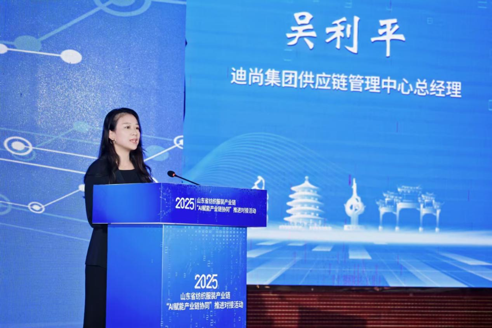 11月4日，山東省紡織服裝產(chǎn)業(yè)鏈&ldquo;AI賦能產(chǎn)業(yè)鏈協(xié)同&rdquo;推進對接活動在夏津隆重舉行?；顒泳o扣黨的二十屆四中全會&ldquo;建設(shè)現(xiàn)代化產(chǎn)業(yè)體系，鞏固壯大實體經(jīng)濟根基&rdquo;戰(zhàn)略部署，以&ldquo;AI+金融&rdquo;雙輪驅(qū)動為核心路徑，匯聚政企銀校各界力量，共商紡織服裝產(chǎn)業(yè)智能化、協(xié)同化升級大計，為培育產(chǎn)業(yè)新質(zhì)生產(chǎn)力注入強勁動能。  緊扣國家戰(zhàn)略，  凝聚產(chǎn)業(yè)升級共識  活動開篇，多位領(lǐng)導嘉賓立足國家戰(zhàn)略、行業(yè)發(fā)展與地方實踐，為山東紡織服裝產(chǎn)業(yè)轉(zhuǎn)型把脈定向，凝聚發(fā)展共識。 山東省政協(xié)副主席、黨組副書記、省紡織服裝產(chǎn)業(yè)鏈鏈長林峰海在致辭中表示，山東是全國重要工業(yè)基地，紡織服裝產(chǎn)業(yè)作為中國紡織服裝產(chǎn)業(yè)核心組成與北方新質(zhì)生產(chǎn)力重要引擎，在穩(wěn)增長、促消費、惠民生及培育新質(zhì)生產(chǎn)力方面作用顯著。山東通過產(chǎn)業(yè)鏈&ldquo;鏈長制&rdquo;推進產(chǎn)業(yè)優(yōu)化升級，今年前三季度全省紡織業(yè)、服裝服飾業(yè)工業(yè)增加值同比分別增長4.1%、1.1%，分別高于全國同行業(yè)0.95個、3.5個百分點。德州是我國重要紡織服裝產(chǎn)業(yè)大市，在新型紡織、家紡等領(lǐng)域競爭優(yōu)勢突出。德州高度重視紡織產(chǎn)業(yè)發(fā)展，將輕紡紡織列為全市11條標志性產(chǎn)業(yè)鏈，為全省紡織產(chǎn)業(yè)高質(zhì)量發(fā)展助力；其中夏津作為全國紗線基地，正通過創(chuàng)新性實施&ldquo;行業(yè)機構(gòu)+國資平臺+市場主體&rdquo;三方共建模式推動產(chǎn)業(yè)發(fā)展。中國紡織工業(yè)聯(lián)合會副會長閻巖指出，當前&ldquo;十五五&rdquo;時期，紡織服裝業(yè)處于轉(zhuǎn)型升級關(guān)鍵階段，黨的二十屆四中全會為產(chǎn)業(yè)發(fā)展指明方向，行業(yè)需聚焦深耕內(nèi)需市場、優(yōu)化外貿(mào)布局、推進產(chǎn)業(yè)升級三大重點，開創(chuàng)高質(zhì)量發(fā)展新局面。她提到，產(chǎn)業(yè)集群化是我國紡織行業(yè)核心優(yōu)勢，全國200余個紡織服裝產(chǎn)業(yè)地區(qū)正加速轉(zhuǎn)型，而德州夏津作為以紡織為支柱產(chǎn)業(yè)的縣部代表，其探索的共建模式和資源整合方式，為縣域紡織產(chǎn)業(yè)轉(zhuǎn)型升級提供寶貴經(jīng)驗。她希望山東德州夏津紡織產(chǎn)業(yè)把握戰(zhàn)略機遇，精準定位、主動作為，以新型紡紗產(chǎn)業(yè)大腦為支撐，推動人工智能與紡織融合，形成全產(chǎn)業(yè)鏈高效協(xié)同發(fā)展新局面，在產(chǎn)業(yè)高質(zhì)量發(fā)展道路上奮勇前行。 德州市政協(xié)主席卜祥聯(lián)在致辭中指出，人口590萬，2024年GDP突破4000億元，是全國百強市及山東省唯一達到經(jīng)濟系統(tǒng)規(guī)劃的城市。德州始終將紡織服裝產(chǎn)業(yè)作為重點培育領(lǐng)域，2024年產(chǎn)業(yè)規(guī)模超240億元，擁有200余家規(guī)上企業(yè)、華源生態(tài)等龍頭企業(yè)，形成兩大省級特色產(chǎn)品，還共建現(xiàn)代紡織產(chǎn)業(yè)園、紡織產(chǎn)業(yè)互聯(lián)網(wǎng)平臺，并成立產(chǎn)業(yè)學院培養(yǎng)專業(yè)人才。推動紡織服裝產(chǎn)業(yè)鏈升級，需借助AI賦能生產(chǎn)全流程，突破專用算法與裝備瓶頸，同時依托金融數(shù)據(jù)智能分析匹配企業(yè)需求，落實&ldquo;鏈長制&rdquo;補鏈延鏈強鏈，助力行業(yè)從&ldquo;被動接單&rdquo;向&ldquo;需求創(chuàng)造&rdquo;轉(zhuǎn)型，培育新質(zhì)生產(chǎn)力。  破解產(chǎn)業(yè)痛點，  構(gòu)建協(xié)同新生態(tài)  活動通過兩大簽約儀式與一項啟動儀式，落地一批標志性合作成果，為紡織服裝產(chǎn)業(yè)高質(zhì)量發(fā)展筑牢根基。為破解紡織產(chǎn)業(yè)&ldquo;信息孤島、要素配置效率低、市場議價權(quán)低&rdquo;等痛點，夏津縣財金投資發(fā)展集團有限公司聯(lián)合廣東紗纖億信息科技股份有限公司、中國紡織建設(shè)規(guī)劃院，攜手夏津仁和紡織科技有限公司、山東鴻泰鼎新材料科技有限公司等7家本地骨干企業(yè)，簽訂&ldquo;山東新型紡織（紗纖）產(chǎn)業(yè)大腦上線項目&rdquo;協(xié)議。該項目將整合山東紡織企業(yè)數(shù)據(jù)資源，構(gòu)建紡織服裝產(chǎn)業(yè)智慧供應(yīng)鏈服務(wù)體系，打造&ldquo;山東紡織服裝產(chǎn)業(yè)大腦&rdquo;，預計可實現(xiàn)企業(yè)降本增效、資源優(yōu)化配置的雙重目標。圍繞黨的二十屆四中全會&ldquo;金融服務(wù)實體經(jīng)濟&rdquo;的根本宗旨，工商銀行德州分行、建設(shè)銀行德州分行、德州銀行等6家金融機構(gòu)，分別與德州華源生態(tài)科技有限公司、夏津至謙紡織科技有限公司等6家紡織企業(yè)簽訂金融支持合作協(xié)議。此次簽約聚焦技術(shù)研發(fā)資金保障、市場拓展資本助力，推動金融與輕工紡織產(chǎn)業(yè)深度融合，為傳統(tǒng)產(chǎn)業(yè)升級與創(chuàng)新項目落地搭建資金橋梁。林峰海、閻巖、張慶輝、卜祥聯(lián)、王曉、陳海明、管曉艷、沙淑紅、劉如偉、趙之達等領(lǐng)導共同啟動&ldquo;山東新型紡織（紗纖）產(chǎn)業(yè)大腦暨年產(chǎn)5萬噸鴻泰鼎萊賽爾二期投產(chǎn)項目&rdquo;。其中，&ldquo;山東新型紡織（紗纖）產(chǎn)業(yè)大腦&rdquo;已納入山東省工信廳建設(shè)試點，將按照&ldquo;四個一&rdquo;（一個算力調(diào)度平臺、一個數(shù)據(jù)匯聚平臺、一個算法開發(fā)平臺、一個服務(wù)開放平臺）總體構(gòu)架，完善&ldquo;四集&rdquo;（招、集采、集銷、集貸）應(yīng)用場景，打造全國紡織數(shù)字交易集聚地；鴻泰鼎萊賽爾二期項目投產(chǎn)后，企業(yè)總產(chǎn)能將躍居全國第二，單線產(chǎn)能全國第一，助力夏津打造&ldquo;中國綠色紡織新材料產(chǎn)業(yè)基地&rdquo;。據(jù)悉，鴻泰鼎主營的萊賽爾纖維廣泛應(yīng)用于服裝、家紡等領(lǐng)域，其與青島百草股份聯(lián)合開發(fā)的&ldquo;生物功能性萊賽爾纖維&rdquo;已獲&ldquo;省長杯&rdquo;銅獎，并應(yīng)用于愛慕內(nèi)衣等知名品牌。  經(jīng)驗互鑒，  探索升級新路徑  與會專家、地市代表與企業(yè)家圍繞&ldquo;AI賦能&rdquo;&ldquo;集群發(fā)展&rdquo;&ldquo;數(shù)字化轉(zhuǎn)型&rdquo;等核心議題，開展深度交流，為產(chǎn)業(yè)升級提供多元思路。中國紡織建設(shè)規(guī)劃院院長張慶輝以《AI賦能、生態(tài)共建-開啟夏津紡織服裝高質(zhì)量發(fā)展新篇章》為題作專題講座，系統(tǒng)解析AI技術(shù)在紡織產(chǎn)業(yè)生產(chǎn)、供應(yīng)鏈、市場端的應(yīng)用路徑，提出生態(tài)共建的產(chǎn)業(yè)升級模式。他強調(diào)，擁抱AI是產(chǎn)業(yè)轉(zhuǎn)型的必答題。目前行業(yè)AI應(yīng)用呈現(xiàn)&ldquo;消費端強、生產(chǎn)端弱&rdquo;的特點，Zara、亞馬遜及國內(nèi)電商平臺已在設(shè)計、選品等消費端廣泛應(yīng)用AI，但生產(chǎn)與供應(yīng)鏈端仍處于起步階段，山東可借鑒浙江、江蘇、福建等省份的先進經(jīng)驗。他提到，從2023年底開始，中國紡織建設(shè)規(guī)劃院與夏津達成深度戰(zhàn)略合作，以夏津現(xiàn)代產(chǎn)業(yè)園建設(shè)為核心，圍繞夏津構(gòu)建現(xiàn)代紡織產(chǎn)業(yè)體系這一目標，確立了數(shù)字化、智能化、時尚化的發(fā)展路徑。為了確保戰(zhàn)略規(guī)劃的落地實施，在構(gòu)建政產(chǎn)學研用平臺的同時，引入紗纖億工業(yè)互聯(lián)網(wǎng)平臺，與夏津縣三方共建，投資建立了紗纖億（山東）工業(yè)互聯(lián)網(wǎng)平臺，在深挖夏津紗線價值的基礎(chǔ)上，打通產(chǎn)業(yè)上下游，推進產(chǎn)業(yè)鏈生態(tài)協(xié)同，助力夏津紡織產(chǎn)業(yè)高質(zhì)量發(fā)展。德州市副市長、市輕工紡織產(chǎn)業(yè)鏈鏈長陳海明在推介德州市紡織服裝產(chǎn)業(yè)時表示，德州近年借先進制造業(yè)強市、數(shù)字強市戰(zhàn)略，推動紡織產(chǎn)業(yè)研發(fā)創(chuàng)新與設(shè)備更新，今年1-8月規(guī)上企業(yè)銷售收入132億元，紗線產(chǎn)能600萬噸（占全省1%），是全國最大差別化紡線生產(chǎn)基地，擁有多項產(chǎn)業(yè)榮譽，形成全產(chǎn)業(yè)鏈。德州通過三舉措推動產(chǎn)業(yè)發(fā)展：一是技改賦能，近三年實施36個技改項目，關(guān)鍵設(shè)備更新率超70%，夏津縣等獲多項數(shù)字化榮譽，華源生態(tài)改造后生產(chǎn)效率提升三成；二是科技創(chuàng)新，深化校企合作，制定12項標準，培育隱形冠軍企業(yè)；三是開放合作，舉辦峰會、組團出海，今年前3季度紡織服裝出口47.3億元，同比增46.1%。&ldquo;十五五&rdquo;期間，德州將以產(chǎn)業(yè)集聚為導向，打造兩大核心產(chǎn)業(yè)集群，加大科技投入，優(yōu)化產(chǎn)業(yè)生態(tài)，期待與企業(yè)家深化合作，推動產(chǎn)業(yè)高質(zhì)量發(fā)展。夏津縣委副書記、縣長趙之達以《激活鏈式協(xié)同新動能帶動紡織集群新躍升》為主題，介紹了夏津培育紡織產(chǎn)業(yè)集群的實踐經(jīng)驗。他表示，夏邑紡織服裝產(chǎn)業(yè)規(guī)模突出，有246家企業(yè)、300萬錠紡紗規(guī)模（占山東1/10），獲多項產(chǎn)業(yè)榮譽。近年通過四舉措推動產(chǎn)業(yè)升級：一是建協(xié)同生態(tài)，聯(lián)多方共建產(chǎn)業(yè)園、政產(chǎn)學研用平臺；二是打造產(chǎn)業(yè)大腦，建紡織產(chǎn)業(yè)平臺，聯(lián)動多地資源；三是深化升級，開展企業(yè)改造，探索綠色低碳發(fā)展；四是創(chuàng)新產(chǎn)品供給，以市場為導向?qū)崿F(xiàn)柔性生產(chǎn)。未來，夏邑將按&ldquo;一園區(qū)一平臺兩基地&rdquo;戰(zhàn)略，構(gòu)建500億級產(chǎn)業(yè)集群，為先進制造業(yè)強省建設(shè)發(fā)力。威海市工業(yè)和信息化局副局長劉海燕圍繞&ldquo;工裝小切口推動紡織服裝產(chǎn)業(yè)大轉(zhuǎn)型&rdquo;，系統(tǒng)介紹了威海市以工裝領(lǐng)域為突破點、帶動產(chǎn)業(yè)整體升級的創(chuàng)新探索。作為紡織服裝產(chǎn)業(yè)的重要細分領(lǐng)域，工裝憑借應(yīng)用場景明確、需求相對穩(wěn)定、產(chǎn)業(yè)鏈帶動性強的特點，成為威海撬動產(chǎn)業(yè)轉(zhuǎn)型的關(guān)鍵抓手。在市級層面推進工裝領(lǐng)域品質(zhì)提升過程中，威海市聚焦協(xié)同、創(chuàng)新、綠色三大核心，重點從三方面發(fā)力：進一步搭建多元化產(chǎn)業(yè)服務(wù)平臺、優(yōu)化產(chǎn)業(yè)發(fā)展生態(tài)；出臺專項扶持政策，推動AI、大數(shù)據(jù)等數(shù)字技術(shù)在工裝產(chǎn)業(yè)的普及應(yīng)用；加快區(qū)域工裝品牌整合與培育，探索工裝與職業(yè)健康、智能穿戴等領(lǐng)域融合發(fā)展的新模式，以工裝產(chǎn)業(yè)的高質(zhì)量發(fā)展，為威海市紡織服裝產(chǎn)業(yè)轉(zhuǎn)型升級注入持久動力。此外，青島市即墨區(qū)工業(yè)和信息化局、棗莊市紡織服裝協(xié)會、濰坊昌邑市工業(yè)和信息化局的相關(guān)負責人分別推介了本地針織集群、童裝集群、中國針織服裝集群及紡織產(chǎn)業(yè)集群的創(chuàng)新探索實踐，展現(xiàn)了山東紡織產(chǎn)業(yè)&ldquo;各有特色、協(xié)同發(fā)展&rdquo;的集群格局。  樣板引路，  強化支撐保障  在企業(yè)經(jīng)驗分享環(huán)節(jié)，多家優(yōu)秀企業(yè)和金融機構(gòu)分享了數(shù)字化轉(zhuǎn)型實戰(zhàn)經(jīng)驗及專屬服務(wù)方案，既為行業(yè)提供可復制的&ldquo;轉(zhuǎn)型樣板&rdquo;，也為產(chǎn)業(yè)升級注入精準金融&ldquo;活水&rdquo;。迪尚集團供應(yīng)鏈管理中心總經(jīng)理吳利平以《夯實數(shù)字基座智領(lǐng)工裝未來》為題，分享了企業(yè)數(shù)字化轉(zhuǎn)型經(jīng)驗。她表示，面對數(shù)字化浪潮，迪尚集團從服裝制造向科技賦能轉(zhuǎn)型，用科技重塑工裝、為勞動者賦能，踐行傳統(tǒng)行業(yè)新質(zhì)生產(chǎn)力。集團搭建了PLM、MES、ERP等全流程系統(tǒng)，投資超1億元打造數(shù)字孿生平臺，以數(shù)據(jù)支撐AI應(yīng)用。AI可精準預測市場、提升設(shè)計研發(fā)效率，生產(chǎn)端視覺檢測準確率達99.5%，凱云工廠改造后效率提升10%-15%。今年迪尚集團啟動相關(guān)項目，參與成立開源創(chuàng)新平臺，未來將推動外貿(mào)標準轉(zhuǎn)化，開放資源攜手會員企業(yè)提升全球競爭力。紗纖億信息科技（山東）有限公司總經(jīng)理井曉妮圍繞《產(chǎn)業(yè)數(shù)字化政策建設(shè)紡織現(xiàn)代化體系》主題，系統(tǒng)介紹了公司以產(chǎn)業(yè)互聯(lián)網(wǎng)平臺為載體、推動紡織服裝產(chǎn)業(yè)數(shù)字化轉(zhuǎn)型的實踐路徑與成果。紗纖億信息科技（山東）有限公司以紡織服裝全產(chǎn)業(yè)鏈協(xié)同發(fā)展戰(zhàn)略為核心，共建山東新型紡織（紗纖）產(chǎn)業(yè)大腦。平臺上線近一年，交易額達3.3億元，服務(wù)企業(yè)100余家，為企業(yè)降本200元/噸、縮短庫存周期10天，還拓展了國際市場。公司借AI、大數(shù)據(jù)優(yōu)化生產(chǎn)，提供信用評級、人才庫服務(wù)。未來將按規(guī)劃推進項目，攜手伙伴助力紡織產(chǎn)業(yè)高質(zhì)量發(fā)展。德州華源生態(tài)科技有限公司信息主管李德凱在作企業(yè)新產(chǎn)品時，介紹了公司數(shù)字化改造具體做法和產(chǎn)品定價采用差異化策略。公司涉及新風相關(guān)業(yè)務(wù)，并有業(yè)務(wù)場景落地于機場；企業(yè)關(guān)注產(chǎn)業(yè)生產(chǎn)環(huán)節(jié)，會將相關(guān)數(shù)據(jù)送至數(shù)據(jù)中心，同時關(guān)注生產(chǎn)中系統(tǒng)配置問題，如6級系統(tǒng)搭配1600配置即可滿足需求。會上，中國民生銀行濟南分行、工商銀行德州分行、建設(shè)銀行德州分行等8家金融機構(gòu)與單位，分別推介紡織服裝產(chǎn)業(yè)鏈特色金融產(chǎn)品，為本地紡織服裝企業(yè)構(gòu)建起覆蓋融資、擔保、出口、風險保障的全方位金融支持體系。此次推進對接活動的成功舉辦，不僅搭建了政企銀校協(xié)同合作的高端平臺，更落地了一批破解產(chǎn)業(yè)痛點、激活發(fā)展動能的關(guān)鍵項目。未來，山東紡織服裝產(chǎn)業(yè)將以此次活動為契機，持續(xù)深化&ldquo;AI+金融&rdquo;雙輪驅(qū)動，強化產(chǎn)業(yè)鏈協(xié)同，加快數(shù)智化、綠色化、品牌化轉(zhuǎn)型；夏津縣將繼續(xù)優(yōu)化&ldquo;政府創(chuàng)造環(huán)境、企業(yè)創(chuàng)造財富&rdquo;的營商環(huán)境，誠摯邀請各界企業(yè)家投資興業(yè)，共同推動山東紡織服裝產(chǎn)業(yè)在建設(shè)現(xiàn)代化產(chǎn)業(yè)體系中貢獻更大力量。