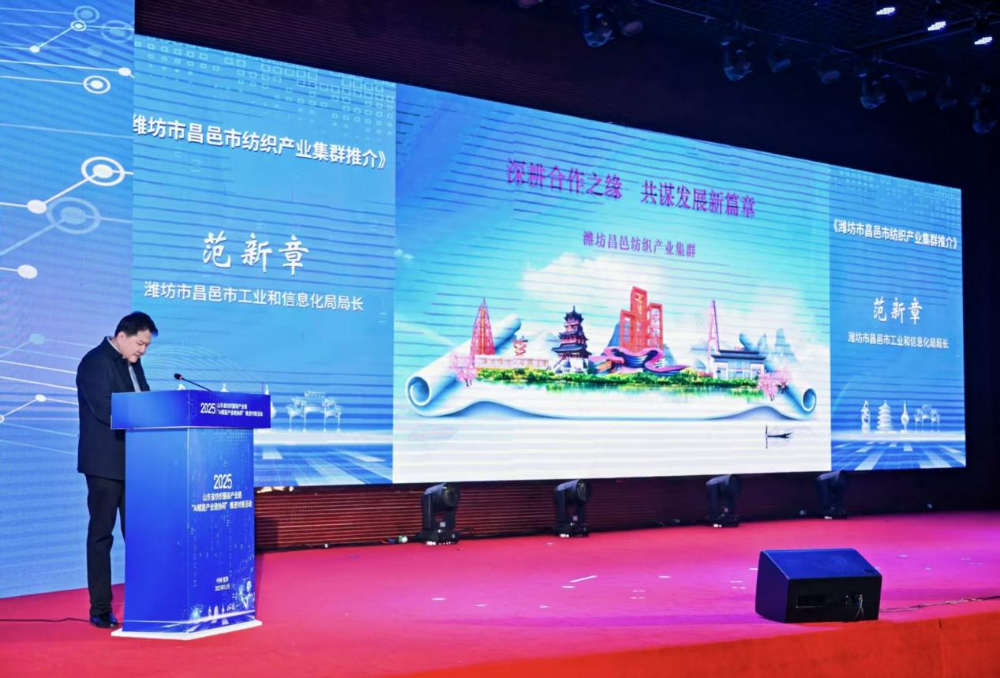 11月4日，山東省紡織服裝產(chǎn)業(yè)鏈&ldquo;AI賦能產(chǎn)業(yè)鏈協(xié)同&rdquo;推進對接活動在夏津隆重舉行。活動緊扣黨的二十屆四中全會&ldquo;建設(shè)現(xiàn)代化產(chǎn)業(yè)體系，鞏固壯大實體經(jīng)濟根基&rdquo;戰(zhàn)略部署，以&ldquo;AI+金融&rdquo;雙輪驅(qū)動為核心路徑，匯聚政企銀校各界力量，共商紡織服裝產(chǎn)業(yè)智能化、協(xié)同化升級大計，為培育產(chǎn)業(yè)新質(zhì)生產(chǎn)力注入強勁動能。  緊扣國家戰(zhàn)略，  凝聚產(chǎn)業(yè)升級共識  活動開篇，多位領(lǐng)導嘉賓立足國家戰(zhàn)略、行業(yè)發(fā)展與地方實踐，為山東紡織服裝產(chǎn)業(yè)轉(zhuǎn)型把脈定向，凝聚發(fā)展共識。 山東省政協(xié)副主席、黨組副書記、省紡織服裝產(chǎn)業(yè)鏈鏈長林峰海在致辭中表示，山東是全國重要工業(yè)基地，紡織服裝產(chǎn)業(yè)作為中國紡織服裝產(chǎn)業(yè)核心組成與北方新質(zhì)生產(chǎn)力重要引擎，在穩(wěn)增長、促消費、惠民生及培育新質(zhì)生產(chǎn)力方面作用顯著。山東通過產(chǎn)業(yè)鏈&ldquo;鏈長制&rdquo;推進產(chǎn)業(yè)優(yōu)化升級，今年前三季度全省紡織業(yè)、服裝服飾業(yè)工業(yè)增加值同比分別增長4.1%、1.1%，分別高于全國同行業(yè)0.95個、3.5個百分點。德州是我國重要紡織服裝產(chǎn)業(yè)大市，在新型紡織、家紡等領(lǐng)域競爭優(yōu)勢突出。德州高度重視紡織產(chǎn)業(yè)發(fā)展，將輕紡紡織列為全市11條標志性產(chǎn)業(yè)鏈，為全省紡織產(chǎn)業(yè)高質(zhì)量發(fā)展助力；其中夏津作為全國紗線基地，正通過創(chuàng)新性實施&ldquo;行業(yè)機構(gòu)+國資平臺+市場主體&rdquo;三方共建模式推動產(chǎn)業(yè)發(fā)展。中國紡織工業(yè)聯(lián)合會副會長閻巖指出，當前&ldquo;十五五&rdquo;時期，紡織服裝業(yè)處于轉(zhuǎn)型升級關(guān)鍵階段，黨的二十屆四中全會為產(chǎn)業(yè)發(fā)展指明方向，行業(yè)需聚焦深耕內(nèi)需市場、優(yōu)化外貿(mào)布局、推進產(chǎn)業(yè)升級三大重點，開創(chuàng)高質(zhì)量發(fā)展新局面。她提到，產(chǎn)業(yè)集群化是我國紡織行業(yè)核心優(yōu)勢，全國200余個紡織服裝產(chǎn)業(yè)地區(qū)正加速轉(zhuǎn)型，而德州夏津作為以紡織為支柱產(chǎn)業(yè)的縣部代表，其探索的共建模式和資源整合方式，為縣域紡織產(chǎn)業(yè)轉(zhuǎn)型升級提供寶貴經(jīng)驗。她希望山東德州夏津紡織產(chǎn)業(yè)把握戰(zhàn)略機遇，精準定位、主動作為，以新型紡紗產(chǎn)業(yè)大腦為支撐，推動人工智能與紡織融合，形成全產(chǎn)業(yè)鏈高效協(xié)同發(fā)展新局面，在產(chǎn)業(yè)高質(zhì)量發(fā)展道路上奮勇前行。 德州市政協(xié)主席卜祥聯(lián)在致辭中指出，人口590萬，2024年GDP突破4000億元，是全國百強市及山東省唯一達到經(jīng)濟系統(tǒng)規(guī)劃的城市。德州始終將紡織服裝產(chǎn)業(yè)作為重點培育領(lǐng)域，2024年產(chǎn)業(yè)規(guī)模超240億元，擁有200余家規(guī)上企業(yè)、華源生態(tài)等龍頭企業(yè)，形成兩大省級特色產(chǎn)品，還共建現(xiàn)代紡織產(chǎn)業(yè)園、紡織產(chǎn)業(yè)互聯(lián)網(wǎng)平臺，并成立產(chǎn)業(yè)學院培養(yǎng)專業(yè)人才。推動紡織服裝產(chǎn)業(yè)鏈升級，需借助AI賦能生產(chǎn)全流程，突破專用算法與裝備瓶頸，同時依托金融數(shù)據(jù)智能分析匹配企業(yè)需求，落實&ldquo;鏈長制&rdquo;補鏈延鏈強鏈，助力行業(yè)從&ldquo;被動接單&rdquo;向&ldquo;需求創(chuàng)造&rdquo;轉(zhuǎn)型，培育新質(zhì)生產(chǎn)力。  破解產(chǎn)業(yè)痛點，  構(gòu)建協(xié)同新生態(tài)  活動通過兩大簽約儀式與一項啟動儀式，落地一批標志性合作成果，為紡織服裝產(chǎn)業(yè)高質(zhì)量發(fā)展筑牢根基。為破解紡織產(chǎn)業(yè)&ldquo;信息孤島、要素配置效率低、市場議價權(quán)低&rdquo;等痛點，夏津縣財金投資發(fā)展集團有限公司聯(lián)合廣東紗纖億信息科技股份有限公司、中國紡織建設(shè)規(guī)劃院，攜手夏津仁和紡織科技有限公司、山東鴻泰鼎新材料科技有限公司等7家本地骨干企業(yè)，簽訂&ldquo;山東新型紡織（紗纖）產(chǎn)業(yè)大腦上線項目&rdquo;協(xié)議。該項目將整合山東紡織企業(yè)數(shù)據(jù)資源，構(gòu)建紡織服裝產(chǎn)業(yè)智慧供應(yīng)鏈服務(wù)體系，打造&ldquo;山東紡織服裝產(chǎn)業(yè)大腦&rdquo;，預計可實現(xiàn)企業(yè)降本增效、資源優(yōu)化配置的雙重目標。圍繞黨的二十屆四中全會&ldquo;金融服務(wù)實體經(jīng)濟&rdquo;的根本宗旨，工商銀行德州分行、建設(shè)銀行德州分行、德州銀行等6家金融機構(gòu)，分別與德州華源生態(tài)科技有限公司、夏津至謙紡織科技有限公司等6家紡織企業(yè)簽訂金融支持合作協(xié)議。此次簽約聚焦技術(shù)研發(fā)資金保障、市場拓展資本助力，推動金融與輕工紡織產(chǎn)業(yè)深度融合，為傳統(tǒng)產(chǎn)業(yè)升級與創(chuàng)新項目落地搭建資金橋梁。林峰海、閻巖、張慶輝、卜祥聯(lián)、王曉、陳海明、管曉艷、沙淑紅、劉如偉、趙之達等領(lǐng)導共同啟動&ldquo;山東新型紡織（紗纖）產(chǎn)業(yè)大腦暨年產(chǎn)5萬噸鴻泰鼎萊賽爾二期投產(chǎn)項目&rdquo;。其中，&ldquo;山東新型紡織（紗纖）產(chǎn)業(yè)大腦&rdquo;已納入山東省工信廳建設(shè)試點，將按照&ldquo;四個一&rdquo;（一個算力調(diào)度平臺、一個數(shù)據(jù)匯聚平臺、一個算法開發(fā)平臺、一個服務(wù)開放平臺）總體構(gòu)架，完善&ldquo;四集&rdquo;（招、集采、集銷、集貸）應(yīng)用場景，打造全國紡織數(shù)字交易集聚地；鴻泰鼎萊賽爾二期項目投產(chǎn)后，企業(yè)總產(chǎn)能將躍居全國第二，單線產(chǎn)能全國第一，助力夏津打造&ldquo;中國綠色紡織新材料產(chǎn)業(yè)基地&rdquo;。據(jù)悉，鴻泰鼎主營的萊賽爾纖維廣泛應(yīng)用于服裝、家紡等領(lǐng)域，其與青島百草股份聯(lián)合開發(fā)的&ldquo;生物功能性萊賽爾纖維&rdquo;已獲&ldquo;省長杯&rdquo;銅獎，并應(yīng)用于愛慕內(nèi)衣等知名品牌。  經(jīng)驗互鑒，  探索升級新路徑  與會專家、地市代表與企業(yè)家圍繞&ldquo;AI賦能&rdquo;&ldquo;集群發(fā)展&rdquo;&ldquo;數(shù)字化轉(zhuǎn)型&rdquo;等核心議題，開展深度交流，為產(chǎn)業(yè)升級提供多元思路。中國紡織建設(shè)規(guī)劃院院長張慶輝以《AI賦能、生態(tài)共建-開啟夏津紡織服裝高質(zhì)量發(fā)展新篇章》為題作專題講座，系統(tǒng)解析AI技術(shù)在紡織產(chǎn)業(yè)生產(chǎn)、供應(yīng)鏈、市場端的應(yīng)用路徑，提出生態(tài)共建的產(chǎn)業(yè)升級模式。他強調(diào)，擁抱AI是產(chǎn)業(yè)轉(zhuǎn)型的必答題。目前行業(yè)AI應(yīng)用呈現(xiàn)&ldquo;消費端強、生產(chǎn)端弱&rdquo;的特點，Zara、亞馬遜及國內(nèi)電商平臺已在設(shè)計、選品等消費端廣泛應(yīng)用AI，但生產(chǎn)與供應(yīng)鏈端仍處于起步階段，山東可借鑒浙江、江蘇、福建等省份的先進經(jīng)驗。他提到，從2023年底開始，中國紡織建設(shè)規(guī)劃院與夏津達成深度戰(zhàn)略合作，以夏津現(xiàn)代產(chǎn)業(yè)園建設(shè)為核心，圍繞夏津構(gòu)建現(xiàn)代紡織產(chǎn)業(yè)體系這一目標，確立了數(shù)字化、智能化、時尚化的發(fā)展路徑。為了確保戰(zhàn)略規(guī)劃的落地實施，在構(gòu)建政產(chǎn)學研用平臺的同時，引入紗纖億工業(yè)互聯(lián)網(wǎng)平臺，與夏津縣三方共建，投資建立了紗纖億（山東）工業(yè)互聯(lián)網(wǎng)平臺，在深挖夏津紗線價值的基礎(chǔ)上，打通產(chǎn)業(yè)上下游，推進產(chǎn)業(yè)鏈生態(tài)協(xié)同，助力夏津紡織產(chǎn)業(yè)高質(zhì)量發(fā)展。德州市副市長、市輕工紡織產(chǎn)業(yè)鏈鏈長陳海明在推介德州市紡織服裝產(chǎn)業(yè)時表示，德州近年借先進制造業(yè)強市、數(shù)字強市戰(zhàn)略，推動紡織產(chǎn)業(yè)研發(fā)創(chuàng)新與設(shè)備更新，今年1-8月規(guī)上企業(yè)銷售收入132億元，紗線產(chǎn)能600萬噸（占全省1%），是全國最大差別化紡線生產(chǎn)基地，擁有多項產(chǎn)業(yè)榮譽，形成全產(chǎn)業(yè)鏈。德州通過三舉措推動產(chǎn)業(yè)發(fā)展：一是技改賦能，近三年實施36個技改項目，關(guān)鍵設(shè)備更新率超70%，夏津縣等獲多項數(shù)字化榮譽，華源生態(tài)改造后生產(chǎn)效率提升三成；二是科技創(chuàng)新，深化校企合作，制定12項標準，培育隱形冠軍企業(yè)；三是開放合作，舉辦峰會、組團出海，今年前3季度紡織服裝出口47.3億元，同比增46.1%。&ldquo;十五五&rdquo;期間，德州將以產(chǎn)業(yè)集聚為導向，打造兩大核心產(chǎn)業(yè)集群，加大科技投入，優(yōu)化產(chǎn)業(yè)生態(tài)，期待與企業(yè)家深化合作，推動產(chǎn)業(yè)高質(zhì)量發(fā)展。夏津縣委副書記、縣長趙之達以《激活鏈式協(xié)同新動能帶動紡織集群新躍升》為主題，介紹了夏津培育紡織產(chǎn)業(yè)集群的實踐經(jīng)驗。他表示，夏邑紡織服裝產(chǎn)業(yè)規(guī)模突出，有246家企業(yè)、300萬錠紡紗規(guī)模（占山東1/10），獲多項產(chǎn)業(yè)榮譽。近年通過四舉措推動產(chǎn)業(yè)升級：一是建協(xié)同生態(tài)，聯(lián)多方共建產(chǎn)業(yè)園、政產(chǎn)學研用平臺；二是打造產(chǎn)業(yè)大腦，建紡織產(chǎn)業(yè)平臺，聯(lián)動多地資源；三是深化升級，開展企業(yè)改造，探索綠色低碳發(fā)展；四是創(chuàng)新產(chǎn)品供給，以市場為導向?qū)崿F(xiàn)柔性生產(chǎn)。未來，夏邑將按&ldquo;一園區(qū)一平臺兩基地&rdquo;戰(zhàn)略，構(gòu)建500億級產(chǎn)業(yè)集群，為先進制造業(yè)強省建設(shè)發(fā)力。威海市工業(yè)和信息化局副局長劉海燕圍繞&ldquo;工裝小切口推動紡織服裝產(chǎn)業(yè)大轉(zhuǎn)型&rdquo;，系統(tǒng)介紹了威海市以工裝領(lǐng)域為突破點、帶動產(chǎn)業(yè)整體升級的創(chuàng)新探索。作為紡織服裝產(chǎn)業(yè)的重要細分領(lǐng)域，工裝憑借應(yīng)用場景明確、需求相對穩(wěn)定、產(chǎn)業(yè)鏈帶動性強的特點，成為威海撬動產(chǎn)業(yè)轉(zhuǎn)型的關(guān)鍵抓手。在市級層面推進工裝領(lǐng)域品質(zhì)提升過程中，威海市聚焦協(xié)同、創(chuàng)新、綠色三大核心，重點從三方面發(fā)力：進一步搭建多元化產(chǎn)業(yè)服務(wù)平臺、優(yōu)化產(chǎn)業(yè)發(fā)展生態(tài)；出臺專項扶持政策，推動AI、大數(shù)據(jù)等數(shù)字技術(shù)在工裝產(chǎn)業(yè)的普及應(yīng)用；加快區(qū)域工裝品牌整合與培育，探索工裝與職業(yè)健康、智能穿戴等領(lǐng)域融合發(fā)展的新模式，以工裝產(chǎn)業(yè)的高質(zhì)量發(fā)展，為威海市紡織服裝產(chǎn)業(yè)轉(zhuǎn)型升級注入持久動力。此外，青島市即墨區(qū)工業(yè)和信息化局、棗莊市紡織服裝協(xié)會、濰坊昌邑市工業(yè)和信息化局的相關(guān)負責人分別推介了本地針織集群、童裝集群、中國針織服裝集群及紡織產(chǎn)業(yè)集群的創(chuàng)新探索實踐，展現(xiàn)了山東紡織產(chǎn)業(yè)&ldquo;各有特色、協(xié)同發(fā)展&rdquo;的集群格局。  樣板引路，  強化支撐保障  在企業(yè)經(jīng)驗分享環(huán)節(jié)，多家優(yōu)秀企業(yè)和金融機構(gòu)分享了數(shù)字化轉(zhuǎn)型實戰(zhàn)經(jīng)驗及專屬服務(wù)方案，既為行業(yè)提供可復制的&ldquo;轉(zhuǎn)型樣板&rdquo;，也為產(chǎn)業(yè)升級注入精準金融&ldquo;活水&rdquo;。迪尚集團供應(yīng)鏈管理中心總經(jīng)理吳利平以《夯實數(shù)字基座智領(lǐng)工裝未來》為題，分享了企業(yè)數(shù)字化轉(zhuǎn)型經(jīng)驗。她表示，面對數(shù)字化浪潮，迪尚集團從服裝制造向科技賦能轉(zhuǎn)型，用科技重塑工裝、為勞動者賦能，踐行傳統(tǒng)行業(yè)新質(zhì)生產(chǎn)力。集團搭建了PLM、MES、ERP等全流程系統(tǒng)，投資超1億元打造數(shù)字孿生平臺，以數(shù)據(jù)支撐AI應(yīng)用。AI可精準預測市場、提升設(shè)計研發(fā)效率，生產(chǎn)端視覺檢測準確率達99.5%，凱云工廠改造后效率提升10%-15%。今年迪尚集團啟動相關(guān)項目，參與成立開源創(chuàng)新平臺，未來將推動外貿(mào)標準轉(zhuǎn)化，開放資源攜手會員企業(yè)提升全球競爭力。紗纖億信息科技（山東）有限公司總經(jīng)理井曉妮圍繞《產(chǎn)業(yè)數(shù)字化政策建設(shè)紡織現(xiàn)代化體系》主題，系統(tǒng)介紹了公司以產(chǎn)業(yè)互聯(lián)網(wǎng)平臺為載體、推動紡織服裝產(chǎn)業(yè)數(shù)字化轉(zhuǎn)型的實踐路徑與成果。紗纖億信息科技（山東）有限公司以紡織服裝全產(chǎn)業(yè)鏈協(xié)同發(fā)展戰(zhàn)略為核心，共建山東新型紡織（紗纖）產(chǎn)業(yè)大腦。平臺上線近一年，交易額達3.3億元，服務(wù)企業(yè)100余家，為企業(yè)降本200元/噸、縮短庫存周期10天，還拓展了國際市場。公司借AI、大數(shù)據(jù)優(yōu)化生產(chǎn)，提供信用評級、人才庫服務(wù)。未來將按規(guī)劃推進項目，攜手伙伴助力紡織產(chǎn)業(yè)高質(zhì)量發(fā)展。德州華源生態(tài)科技有限公司信息主管李德凱在作企業(yè)新產(chǎn)品時，介紹了公司數(shù)字化改造具體做法和產(chǎn)品定價采用差異化策略。公司涉及新風相關(guān)業(yè)務(wù)，并有業(yè)務(wù)場景落地于機場；企業(yè)關(guān)注產(chǎn)業(yè)生產(chǎn)環(huán)節(jié)，會將相關(guān)數(shù)據(jù)送至數(shù)據(jù)中心，同時關(guān)注生產(chǎn)中系統(tǒng)配置問題，如6級系統(tǒng)搭配1600配置即可滿足需求。會上，中國民生銀行濟南分行、工商銀行德州分行、建設(shè)銀行德州分行等8家金融機構(gòu)與單位，分別推介紡織服裝產(chǎn)業(yè)鏈特色金融產(chǎn)品，為本地紡織服裝企業(yè)構(gòu)建起覆蓋融資、擔保、出口、風險保障的全方位金融支持體系。此次推進對接活動的成功舉辦，不僅搭建了政企銀校協(xié)同合作的高端平臺，更落地了一批破解產(chǎn)業(yè)痛點、激活發(fā)展動能的關(guān)鍵項目。未來，山東紡織服裝產(chǎn)業(yè)將以此次活動為契機，持續(xù)深化&ldquo;AI+金融&rdquo;雙輪驅(qū)動，強化產(chǎn)業(yè)鏈協(xié)同，加快數(shù)智化、綠色化、品牌化轉(zhuǎn)型；夏津縣將繼續(xù)優(yōu)化&ldquo;政府創(chuàng)造環(huán)境、企業(yè)創(chuàng)造財富&rdquo;的營商環(huán)境，誠摯邀請各界企業(yè)家投資興業(yè)，共同推動山東紡織服裝產(chǎn)業(yè)在建設(shè)現(xiàn)代化產(chǎn)業(yè)體系中貢獻更大力量。