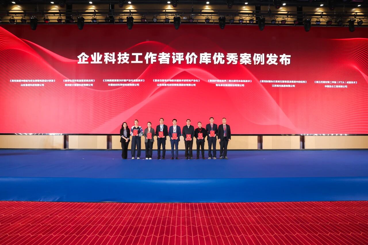 "跨界融合 健康未來"--第十屆全國(guó)紡織科技成果轉(zhuǎn)化與合作大會(huì)在柯橋召開