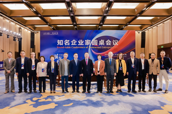 開放競(jìng)合 共鏈未來--2025知名企業(yè)家圓桌會(huì)議擘畫紡織產(chǎn)業(yè)新格局