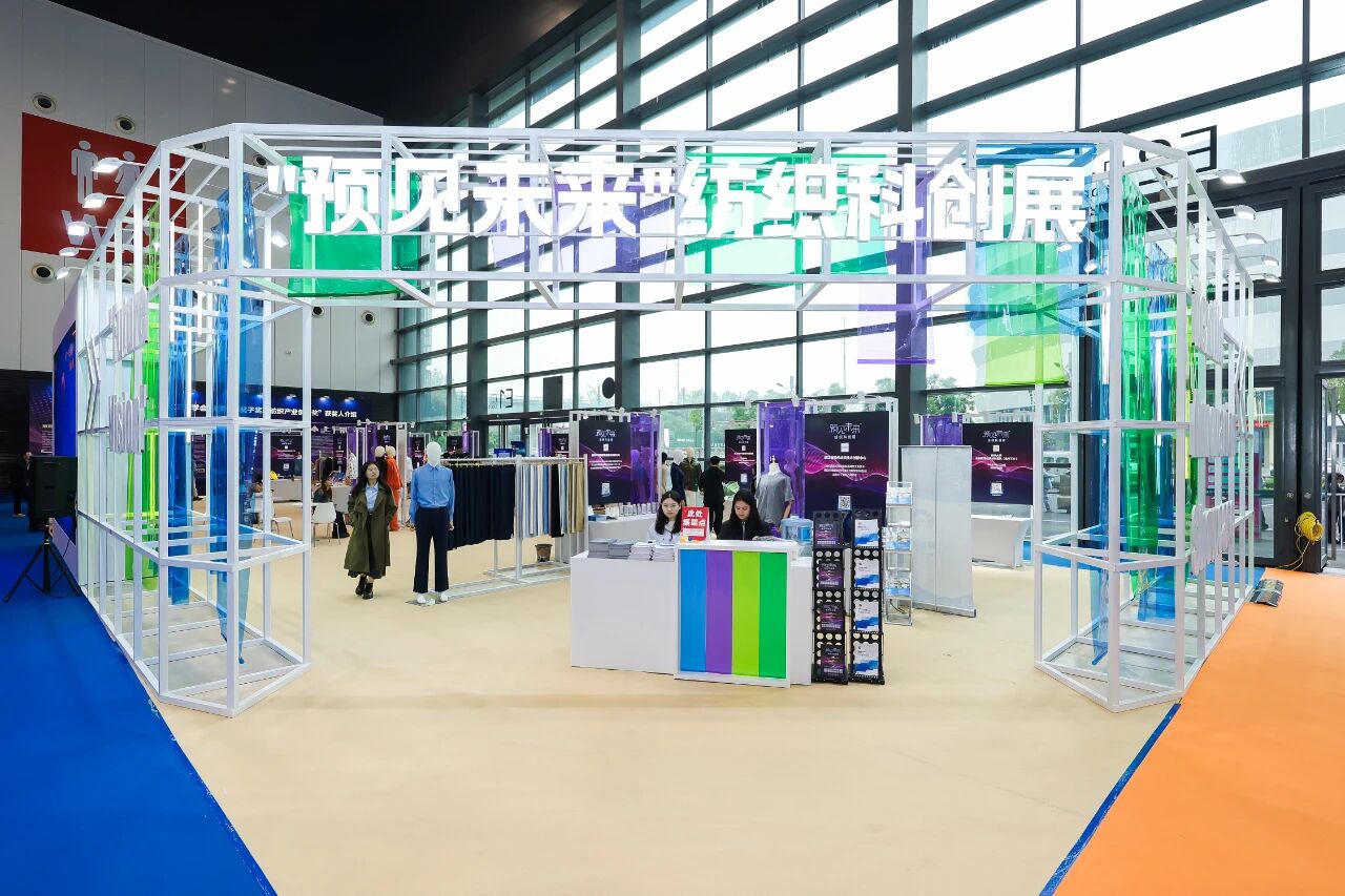 "跨界融合 健康未來"--第十屆全國(guó)紡織科技成果轉(zhuǎn)化與合作大會(huì)在柯橋召開