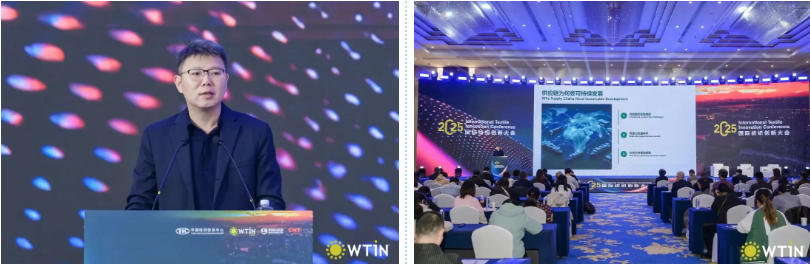 創(chuàng)新引領(lǐng)未來(lái)！2025國(guó)際紡織創(chuàng)新大會(huì)探討全球紡織發(fā)展新前景