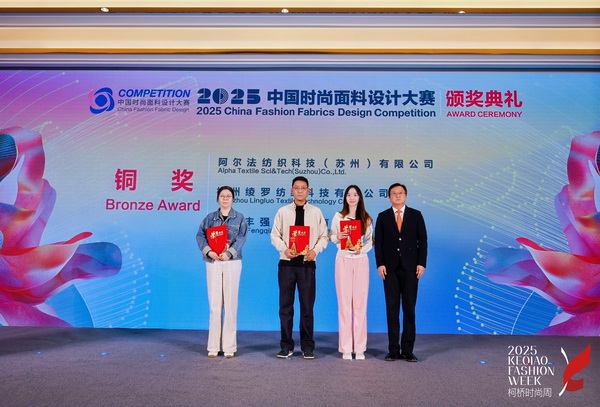 洞察新消費，煥活新設(shè)計！2025中國紡織面料設(shè)計創(chuàng)新活動在柯橋舉行