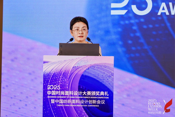 洞察新消費，煥活新設(shè)計！2025中國紡織面料設(shè)計創(chuàng)新活動在柯橋舉行