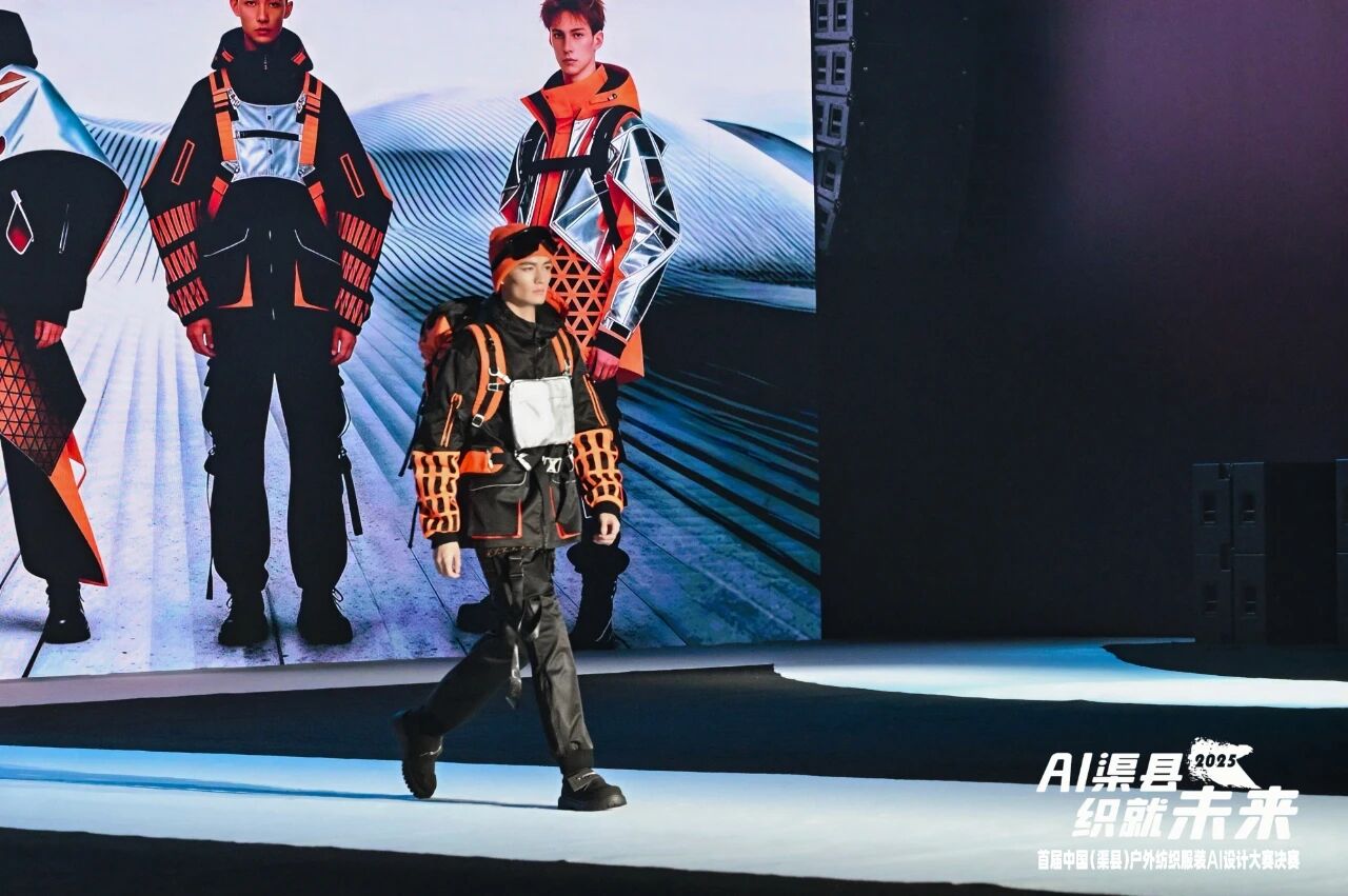 |&ldquo;AI渠縣，織就未來&rdquo;--首屆中國(guó)（渠縣）戶外紡織服裝AI設(shè)計(jì)大賽圓滿落幕。