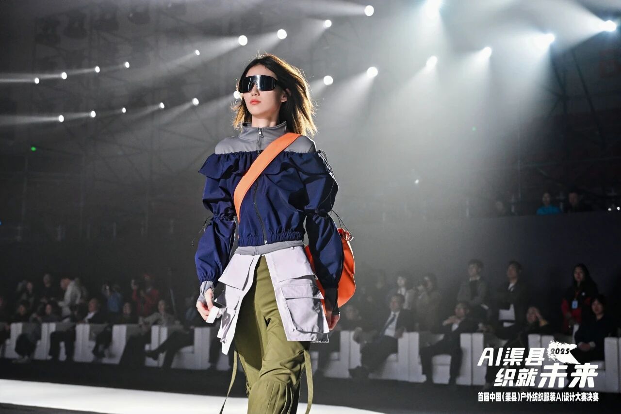 |&ldquo;AI渠縣，織就未來&rdquo;--首屆中國(guó)（渠縣）戶外紡織服裝AI設(shè)計(jì)大賽圓滿落幕。