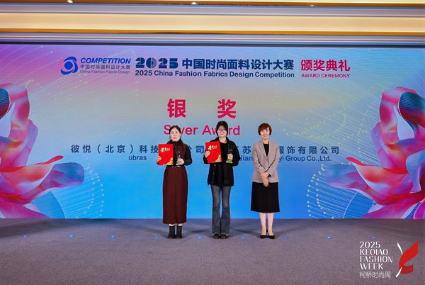 洞察新消費，煥活新設(shè)計！2025中國紡織面料設(shè)計創(chuàng)新活動在柯橋舉行