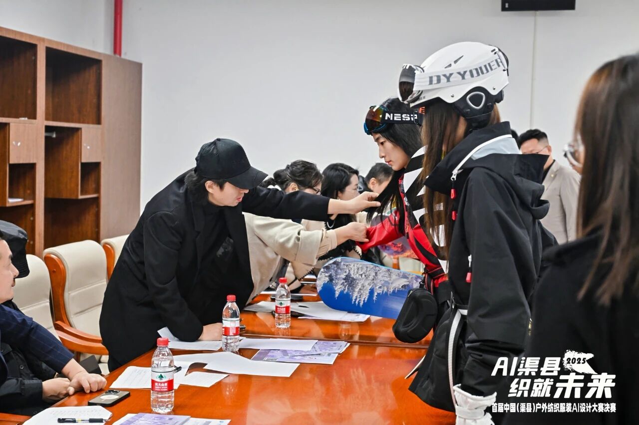 |&ldquo;AI渠縣，織就未來&rdquo;--首屆中國(guó)（渠縣）戶外紡織服裝AI設(shè)計(jì)大賽圓滿落幕。