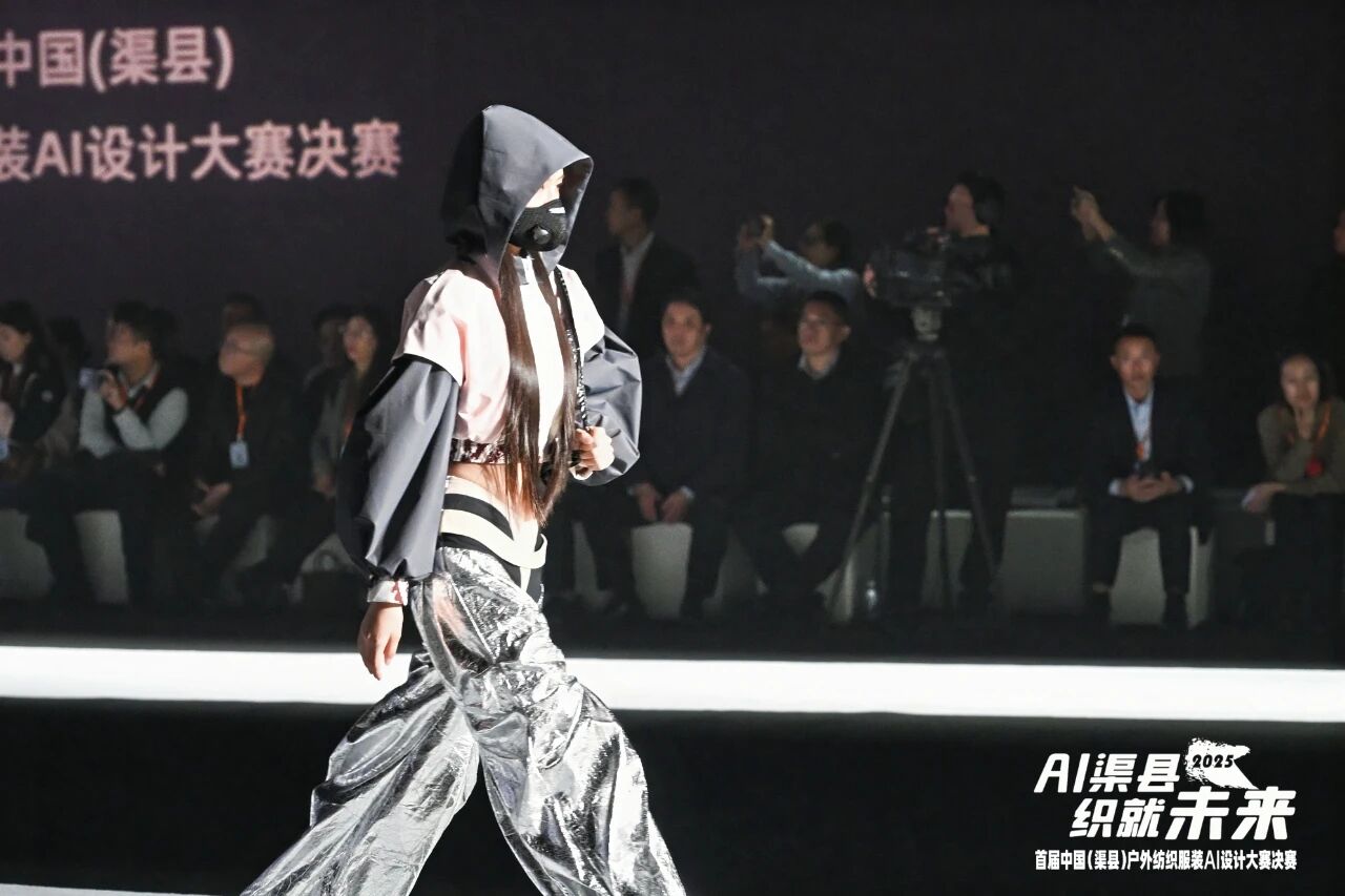|&ldquo;AI渠縣，織就未來&rdquo;--首屆中國(guó)（渠縣）戶外紡織服裝AI設(shè)計(jì)大賽圓滿落幕。