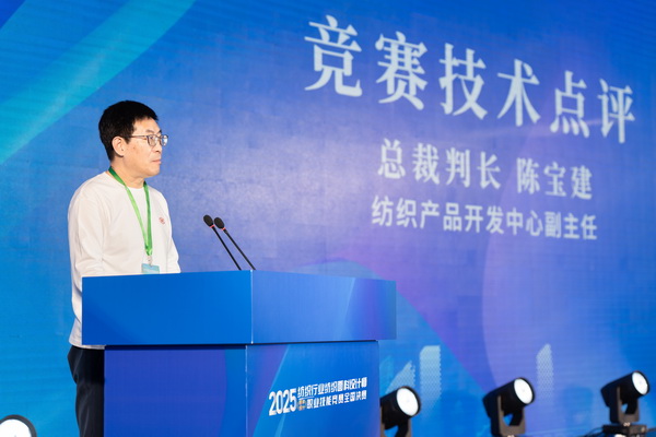 紋創(chuàng)新象，挖掘創(chuàng)意設(shè)計人才！2025年紡織行業(yè)紡織面料設(shè)計師（圖案設(shè)計）職業(yè)技能競賽全國決賽順利舉行