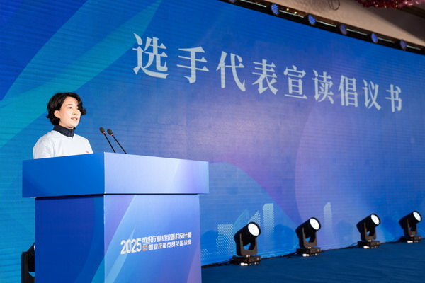 紋創(chuàng)新象，挖掘創(chuàng)意設(shè)計人才！2025年紡織行業(yè)紡織面料設(shè)計師（圖案設(shè)計）職業(yè)技能競賽全國決賽順利舉行