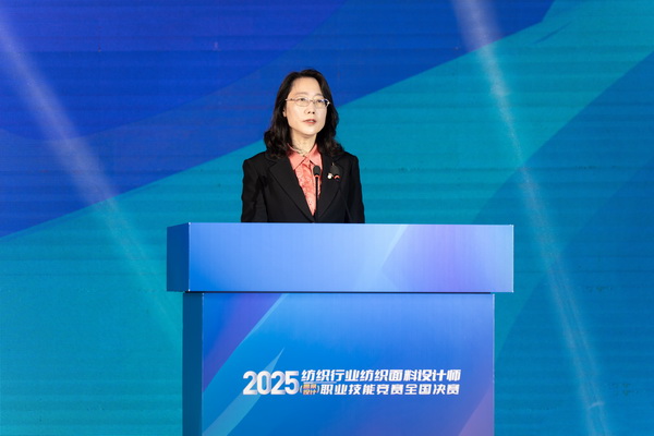 紋創(chuàng)新象，挖掘創(chuàng)意設(shè)計人才！2025年紡織行業(yè)紡織面料設(shè)計師（圖案設(shè)計）職業(yè)技能競賽全國決賽順利舉行