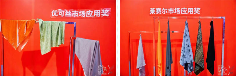 探索多場景應(yīng)用，賽得利兩大單項獎詮釋可持續(xù)時尚新風(fēng)尚！