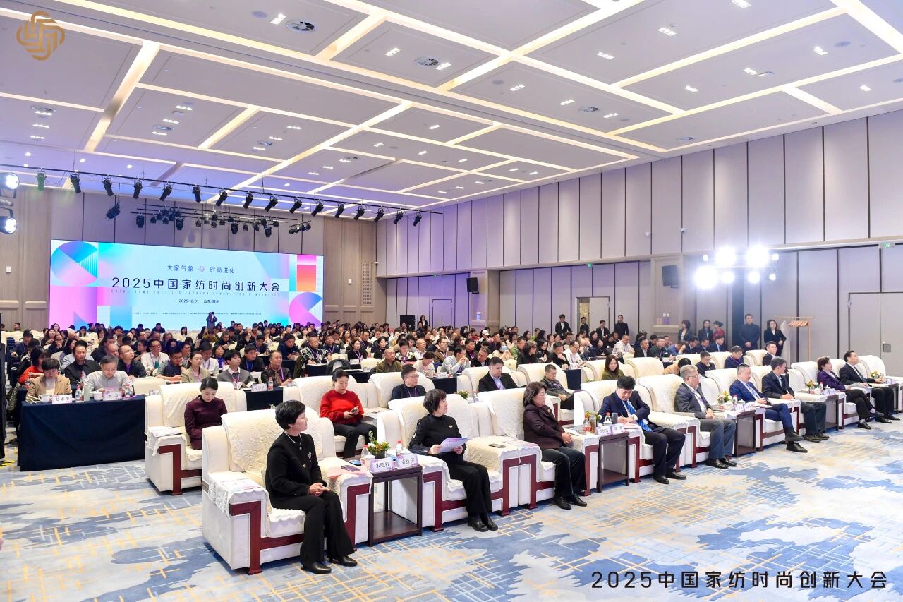 大家氣象 &middot; 時尚進(jìn)化，2025中國家紡時尚創(chuàng)新大會激活產(chǎn)業(yè)新勢力
