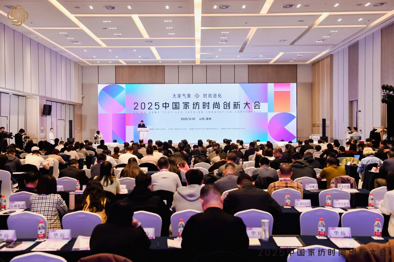 大家氣象 &middot; 時尚進(jìn)化，2025中國家紡時尚創(chuàng)新大會激活產(chǎn)業(yè)新勢力