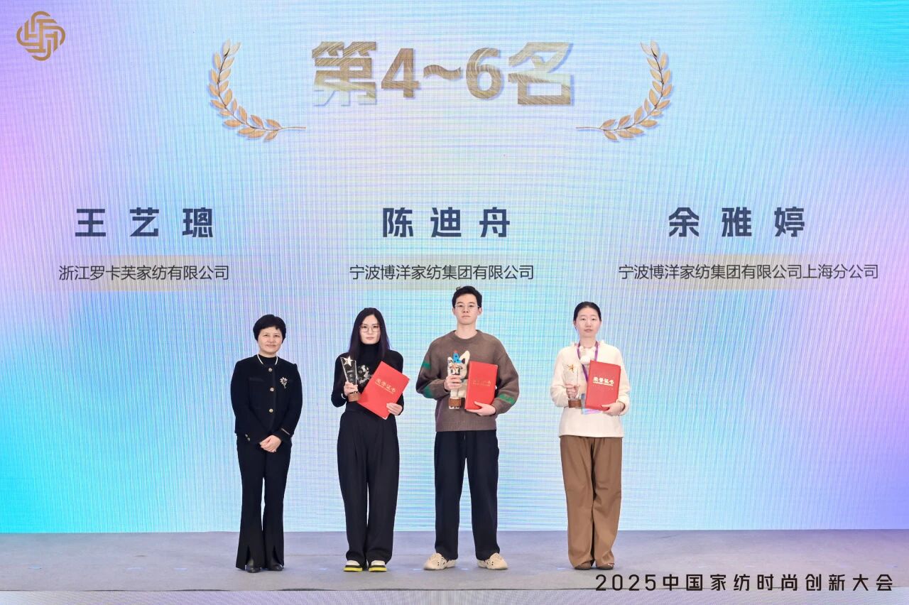 大家氣象 &middot; 時尚進(jìn)化，2025中國家紡時尚創(chuàng)新大會激活產(chǎn)業(yè)新勢力