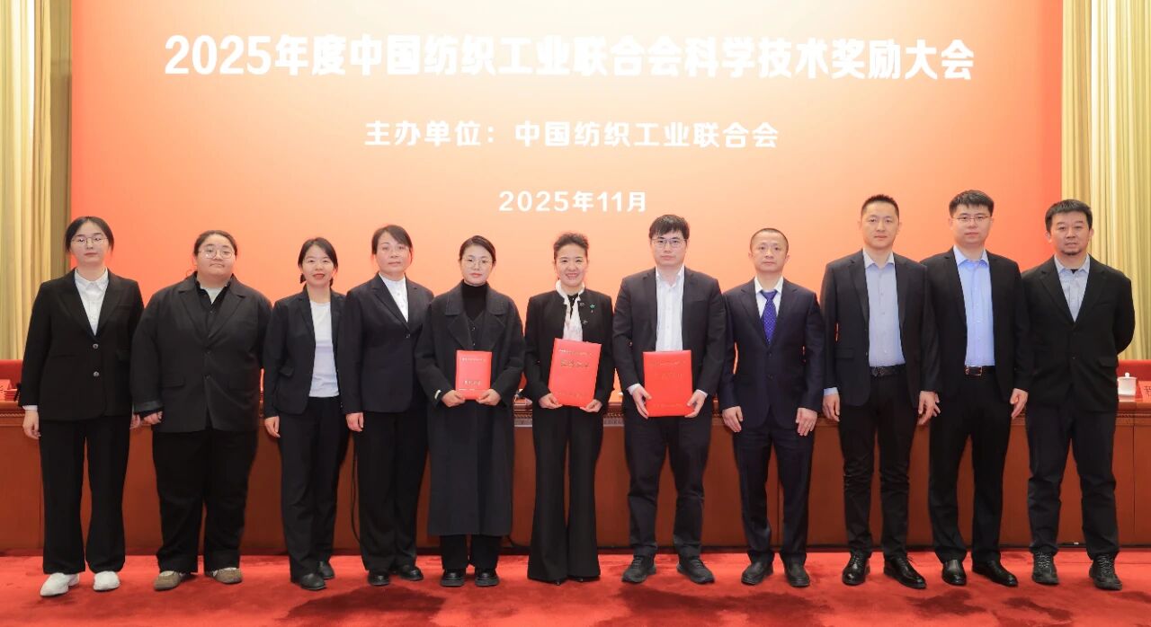 際華3502公司榮獲&ldquo;紡織之光&rdquo;科技進(jìn)步獎一等獎
