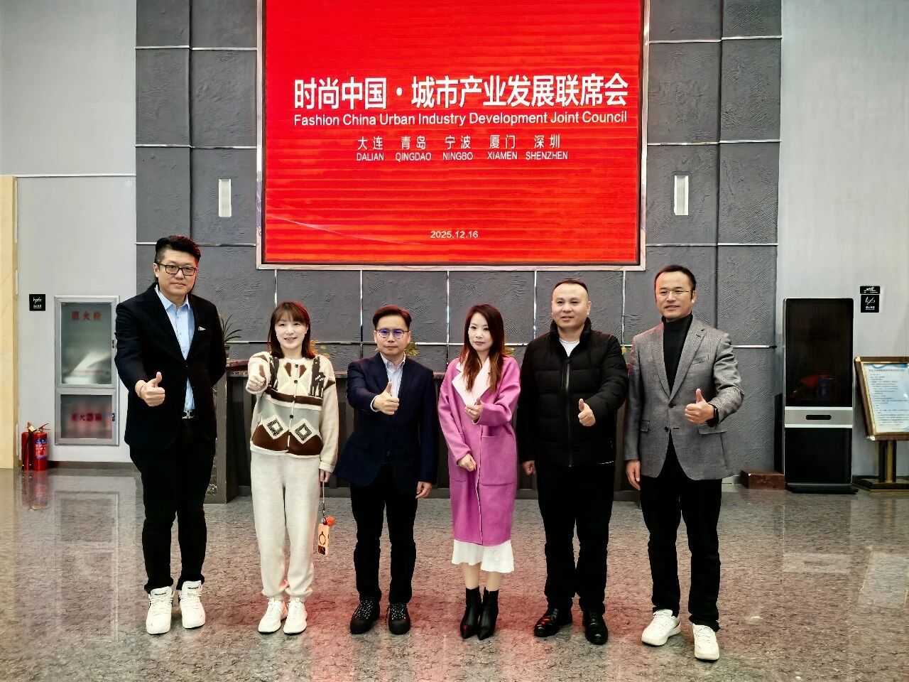五城聚力謀發(fā)展 時(shí)尚產(chǎn)業(yè)啟新程&mdash;&mdash; 時(shí)尚中國(guó)?城市產(chǎn)業(yè)發(fā)展聯(lián)席會(huì)大連圓滿召開(kāi) 青島接棒 2026 輪值