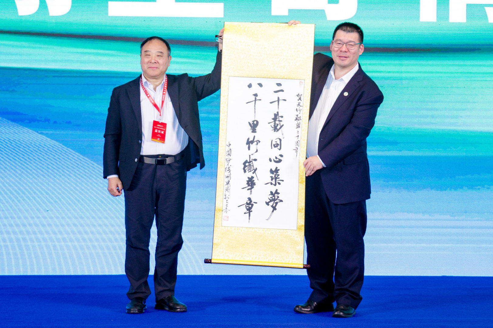 天竹路 聯(lián)盟情 攜手同心向未來 &mdash;&mdash;第二十屆天竹聯(lián)盟大會在杭州蕭山隆重召開