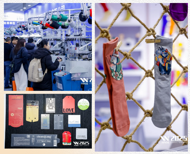 2026第七屆中國(guó)·海寧國(guó)際時(shí)尚精品襪子采購(gòu)交易會(huì)