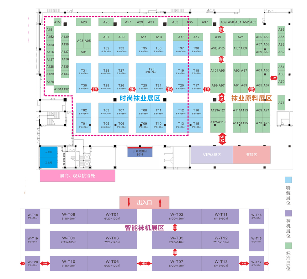 2026第七屆中國(guó)·海寧國(guó)際時(shí)尚精品襪子采購(gòu)交易會(huì)