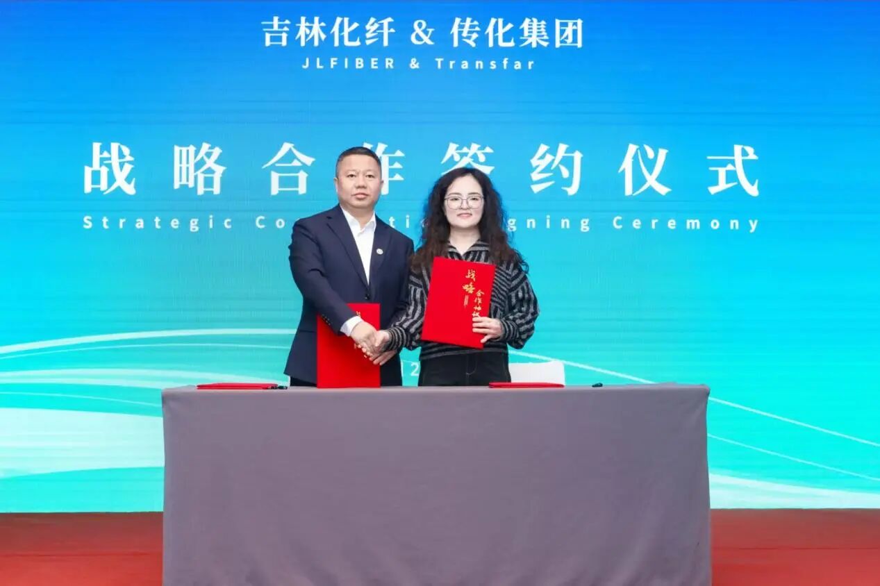 創(chuàng)新驅(qū)動(dòng)，價(jià)值躍升！人造絲產(chǎn)業(yè)高質(zhì)量發(fā)展研討會(huì)共探行業(yè)新生態(tài)