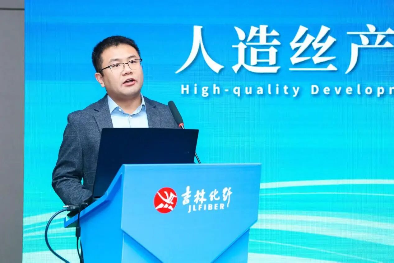 創(chuàng)新驅(qū)動(dòng)，價(jià)值躍升！人造絲產(chǎn)業(yè)高質(zhì)量發(fā)展研討會(huì)共探行業(yè)新生態(tài)