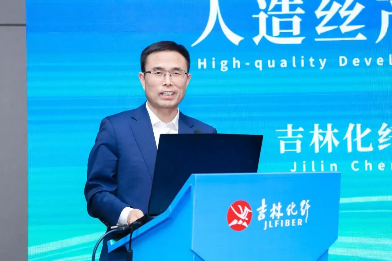 創(chuàng)新驅(qū)動(dòng)，價(jià)值躍升！人造絲產(chǎn)業(yè)高質(zhì)量發(fā)展研討會(huì)共探行業(yè)新生態(tài)