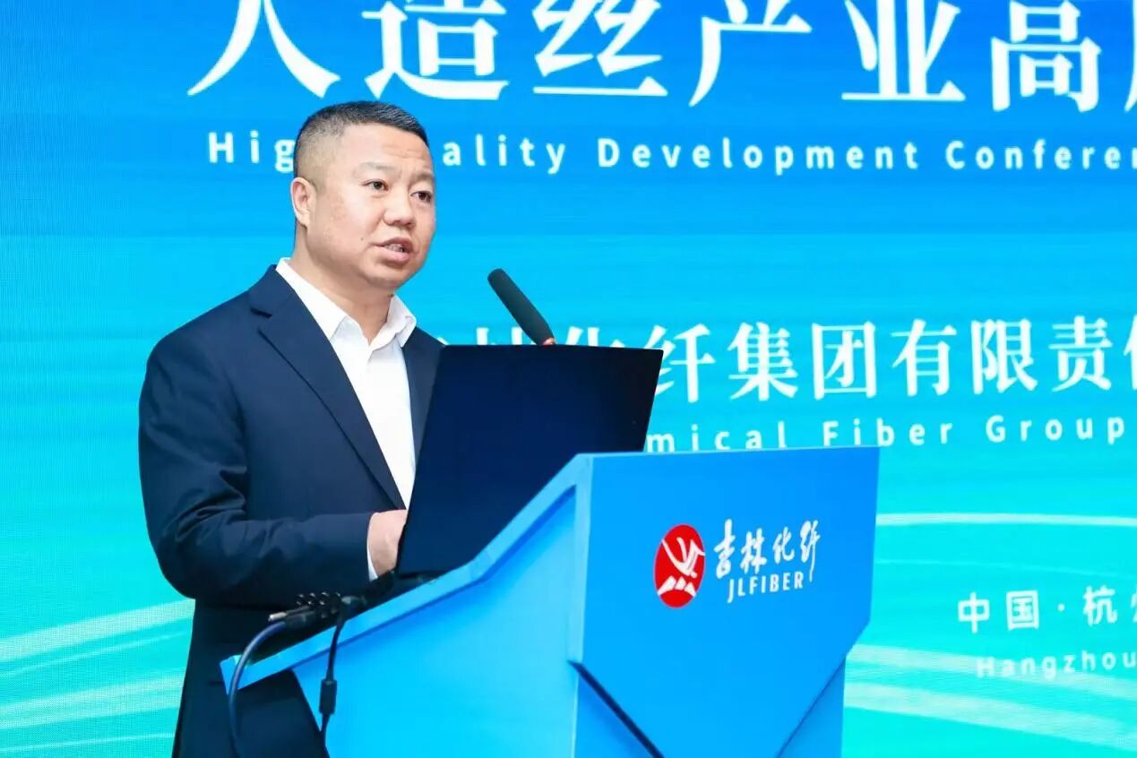 創(chuàng)新驅(qū)動(dòng)，價(jià)值躍升！人造絲產(chǎn)業(yè)高質(zhì)量發(fā)展研討會(huì)共探行業(yè)新生態(tài)