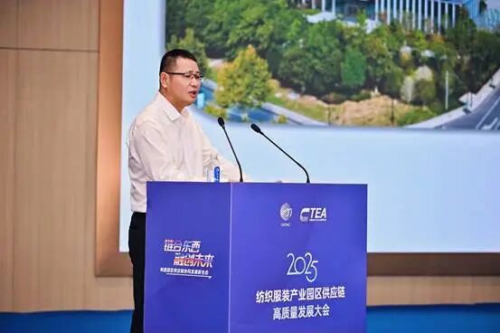 鏈合東西&middot;融創(chuàng)未來，2025紡織服裝產業(yè)園區(qū)供應鏈高質量發(fā)展大會在阿拉爾隆重召開