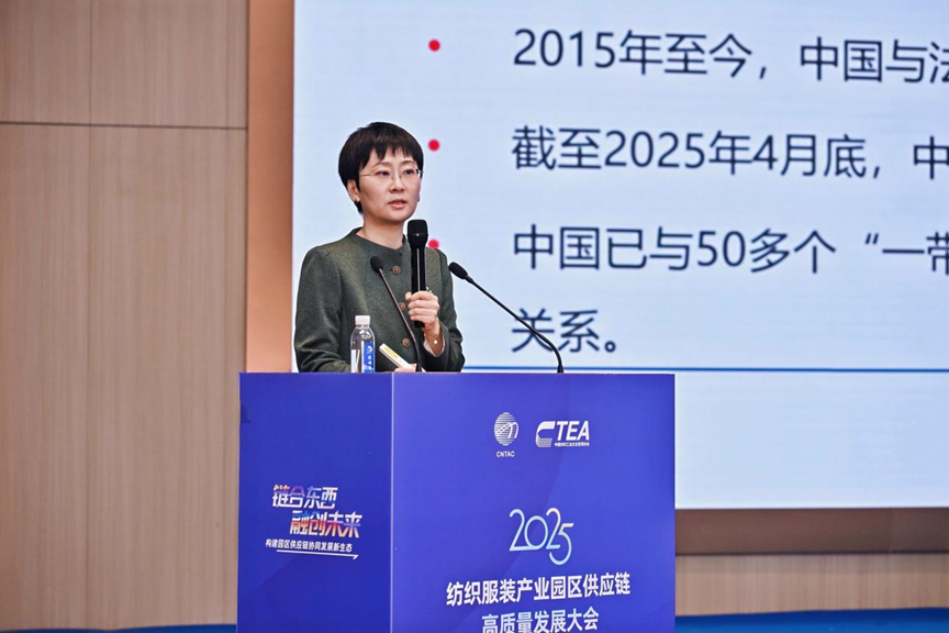 鏈合東西&middot;融創(chuàng)未來，2025紡織服裝產業(yè)園區(qū)供應鏈高質量發(fā)展大會在阿拉爾隆重召開