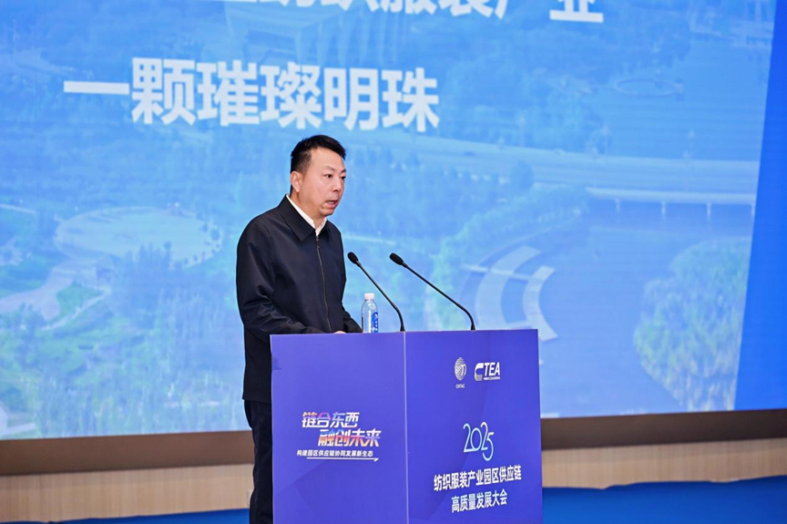 鏈合東西&middot;融創(chuàng)未來，2025紡織服裝產業(yè)園區(qū)供應鏈高質量發(fā)展大會在阿拉爾隆重召開
