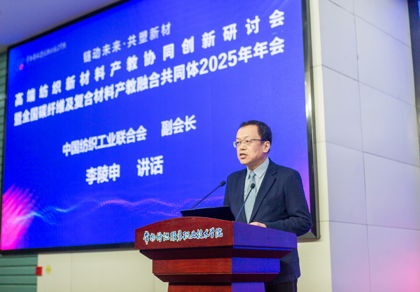 &ldquo;鏈動未來 共塑新材&rdquo;--高端紡織新材料產(chǎn)教協(xié)同創(chuàng)新研討會暨全國碳纖維及復(fù)合材料產(chǎn)教融合共同體2025年年會在常州紡院舉行