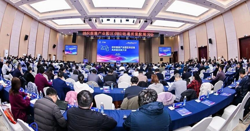 鏈合東西&middot;融創(chuàng)未來，2025紡織服裝產業(yè)園區(qū)供應鏈高質量發(fā)展大會在阿拉爾隆重召開