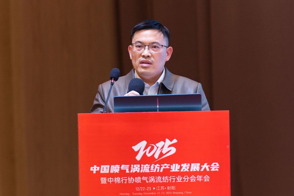 【凝聚共識，智創(chuàng)未來】2025年噴氣渦流紡產(chǎn)業(yè)發(fā)展大會暨中棉行協(xié)噴氣渦流紡行業(yè)分會年會在射陽圓滿落幕