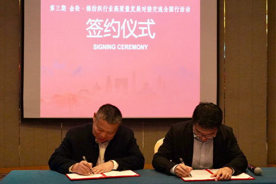 新年第一會！棉紡織行業(yè)邁向&ldquo;十五五&rdquo;高質(zhì)量發(fā)展新征程