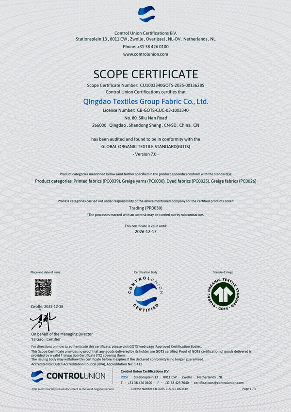 青島紡聯(lián)面料有限公司通過(guò)GOTS認(rèn)證