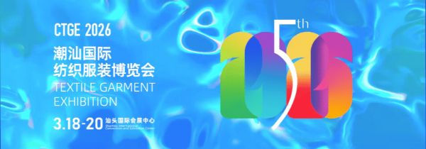 1,000+頭部大買家親臨！采購需求直達潮汕服博會