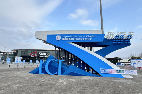 以變應(yīng)變 打開外貿(mào)新天地&mdash;&mdash;第34屆華東進(jìn)出口商品交易會盛大開幕