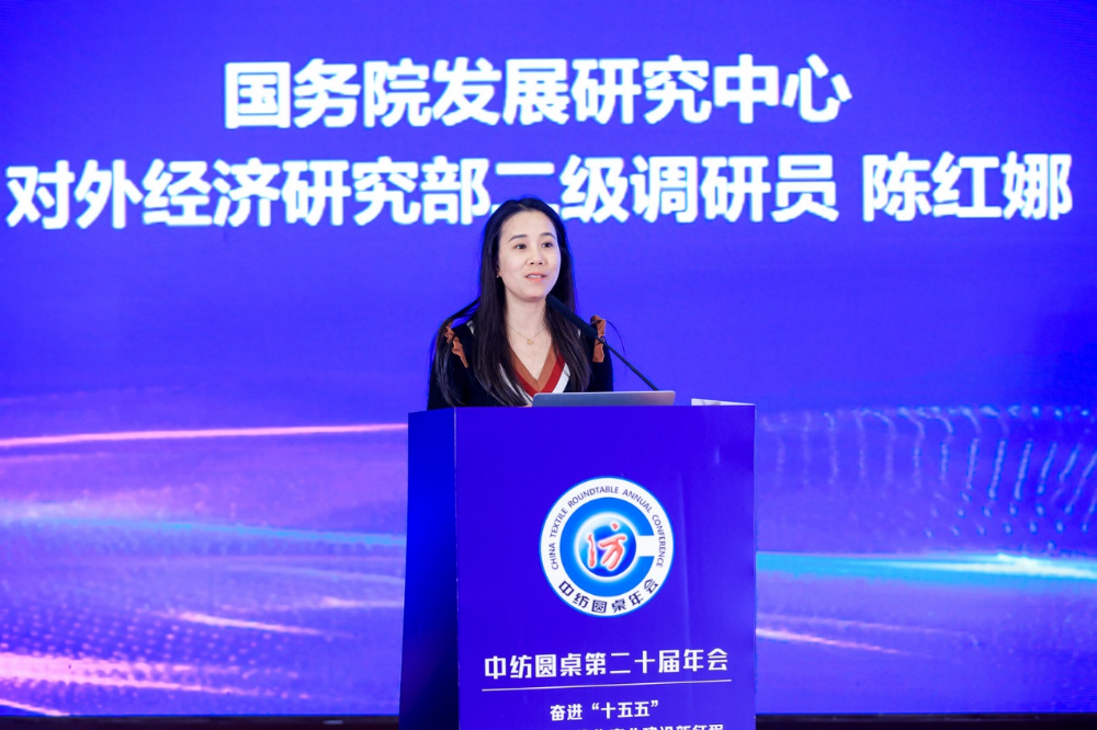 &ldquo;奮進(jìn)&lsquo;十五五&rsquo;，開啟紡織現(xiàn)代化產(chǎn)業(yè)建設(shè)新征程&rdquo;--中紡圓桌第二十屆年會在北京舉行