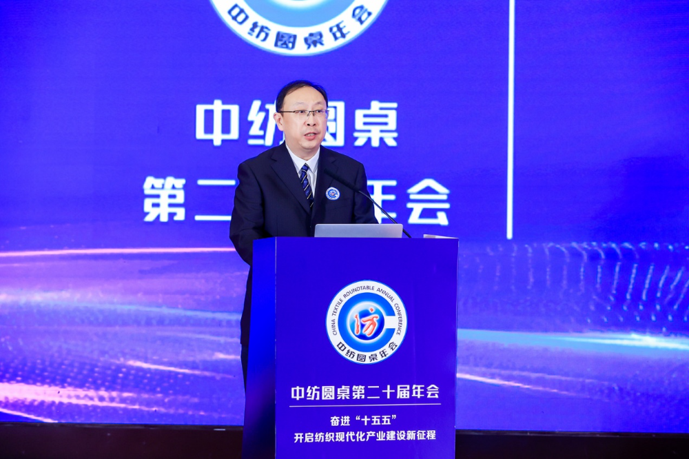 &ldquo;奮進(jìn)&lsquo;十五五&rsquo;，開啟紡織現(xiàn)代化產(chǎn)業(yè)建設(shè)新征程&rdquo;--中紡圓桌第二十屆年會在北京舉行